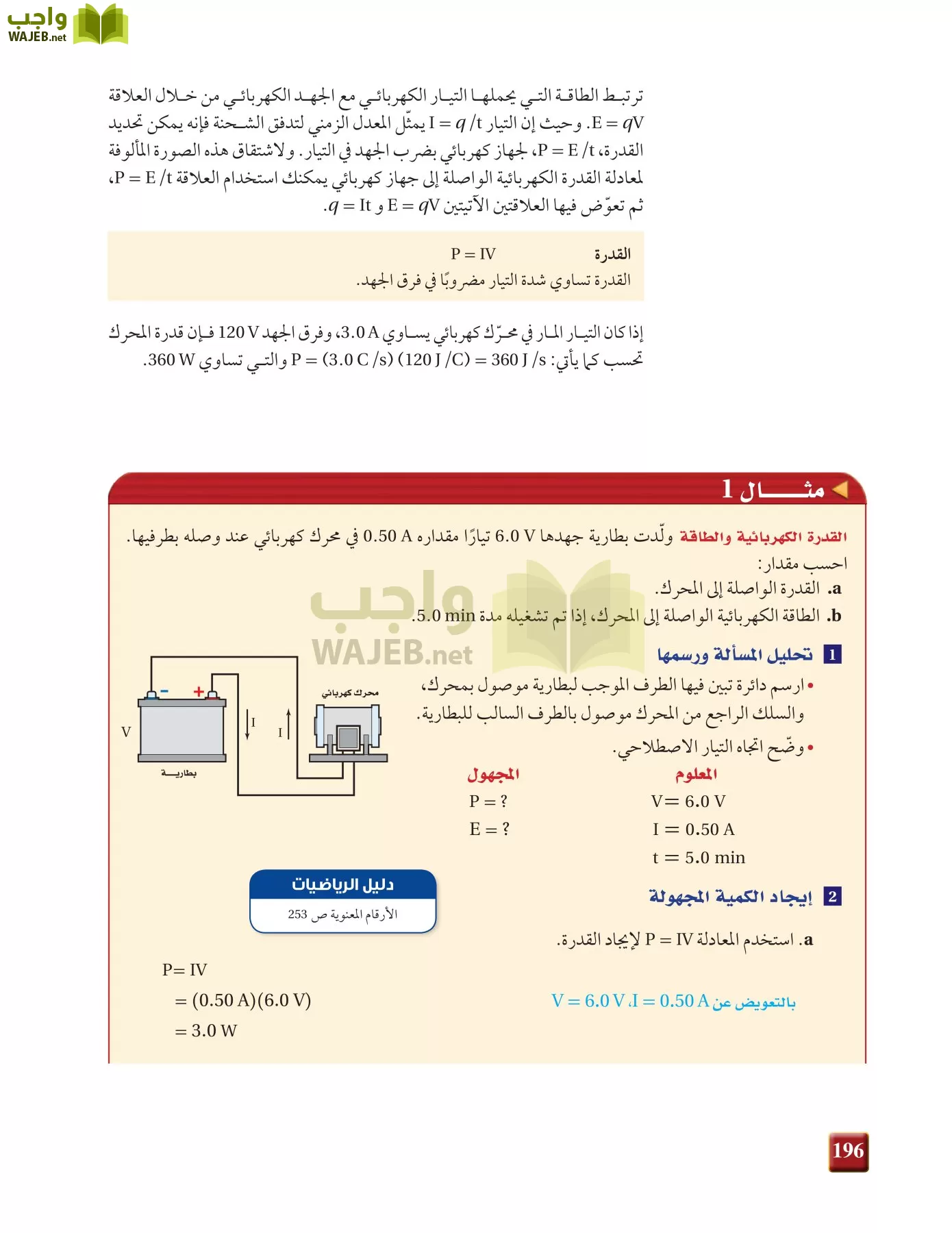 فيزياء 3 مقررات page-195