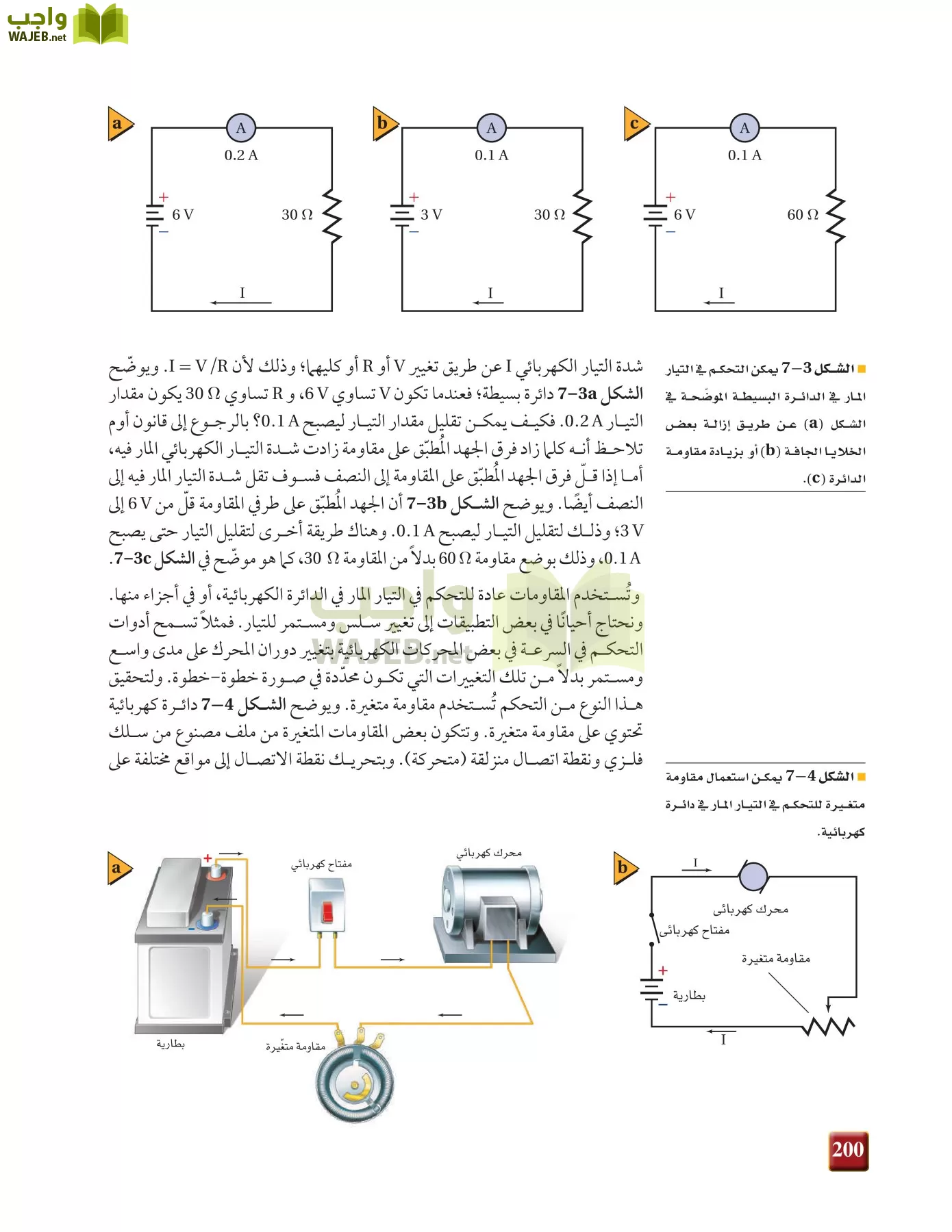 فيزياء 3 مقررات page-199