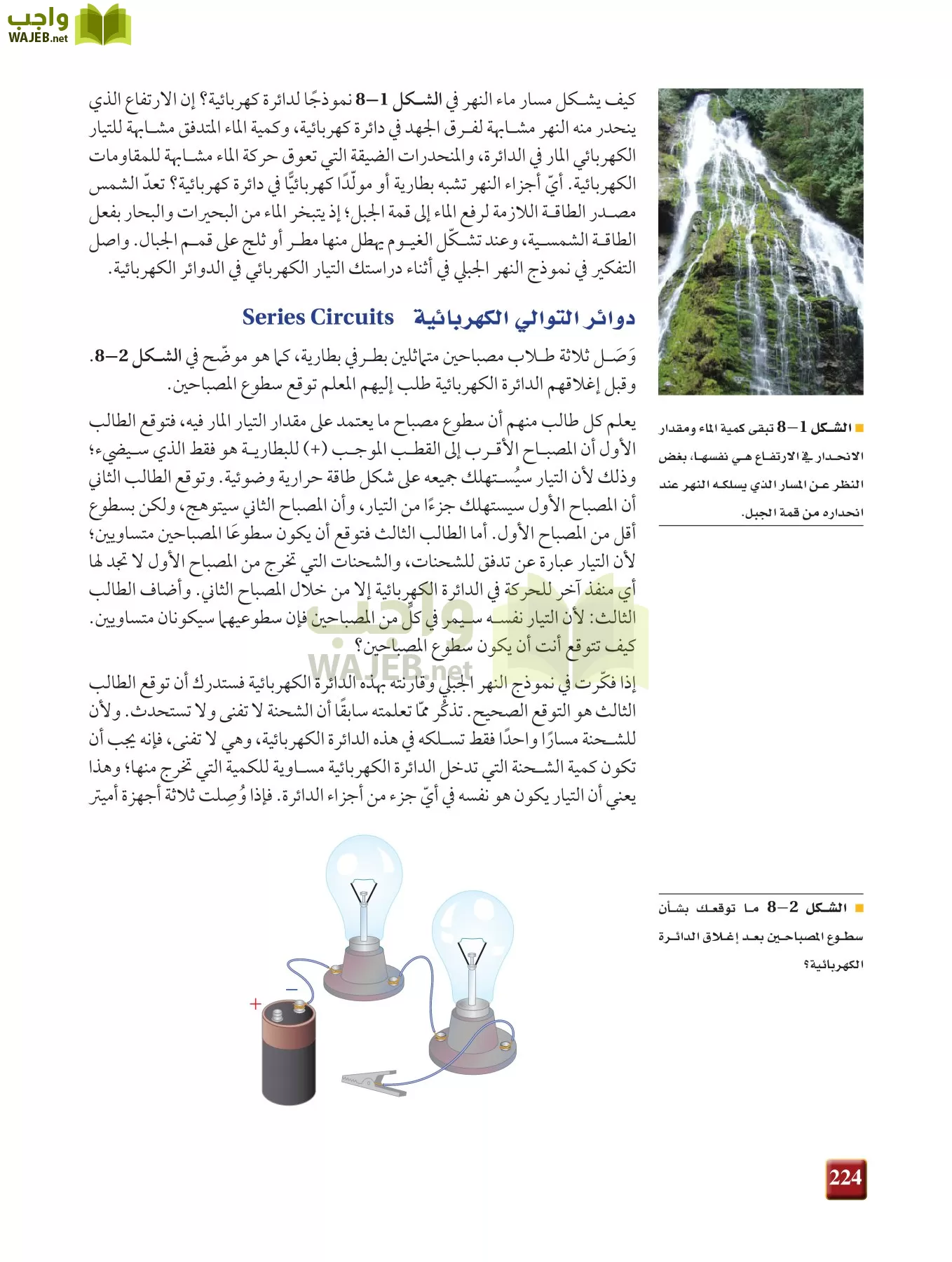 فيزياء 3 مقررات page-223