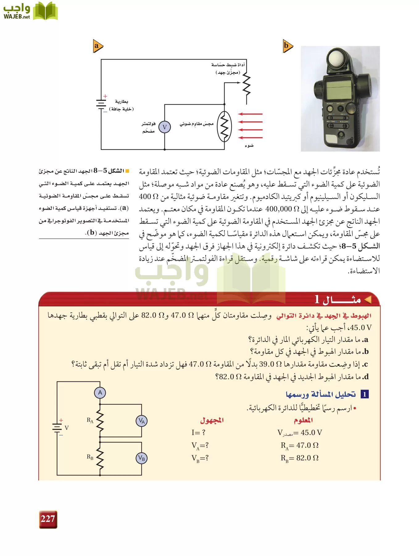 فيزياء 3 مقررات page-226