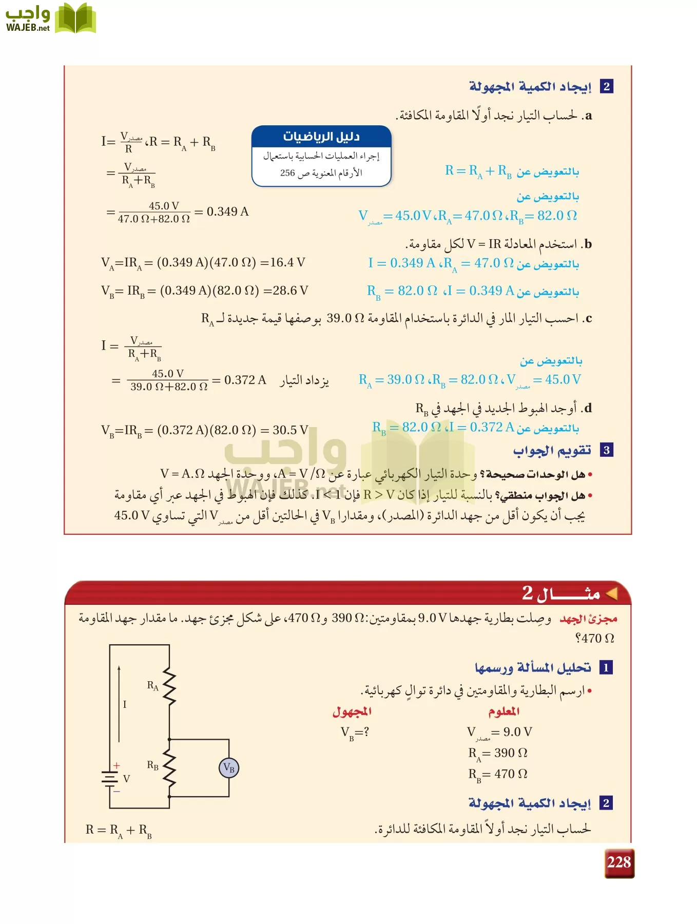 فيزياء 3 مقررات page-227
