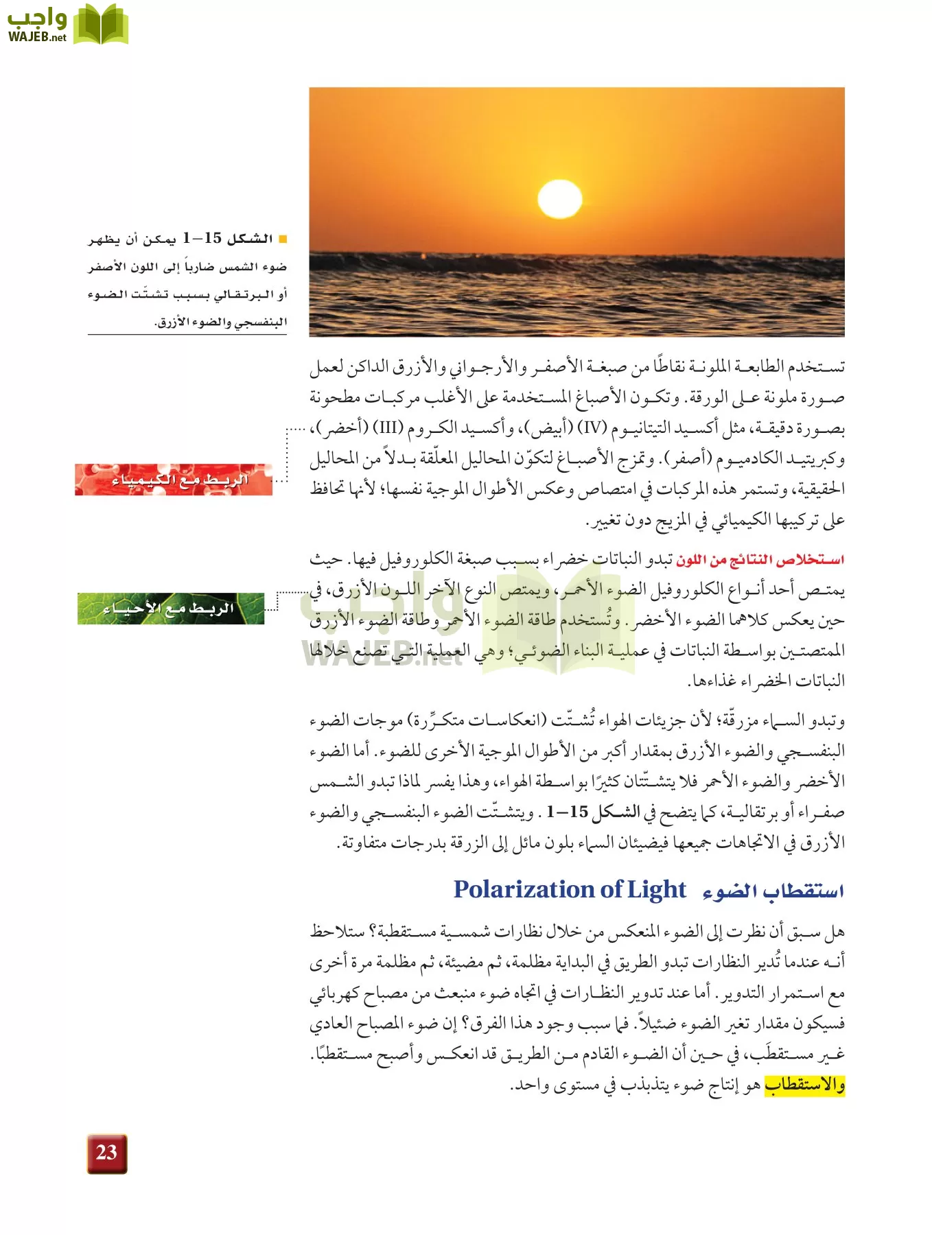 فيزياء 3 مقررات page-22