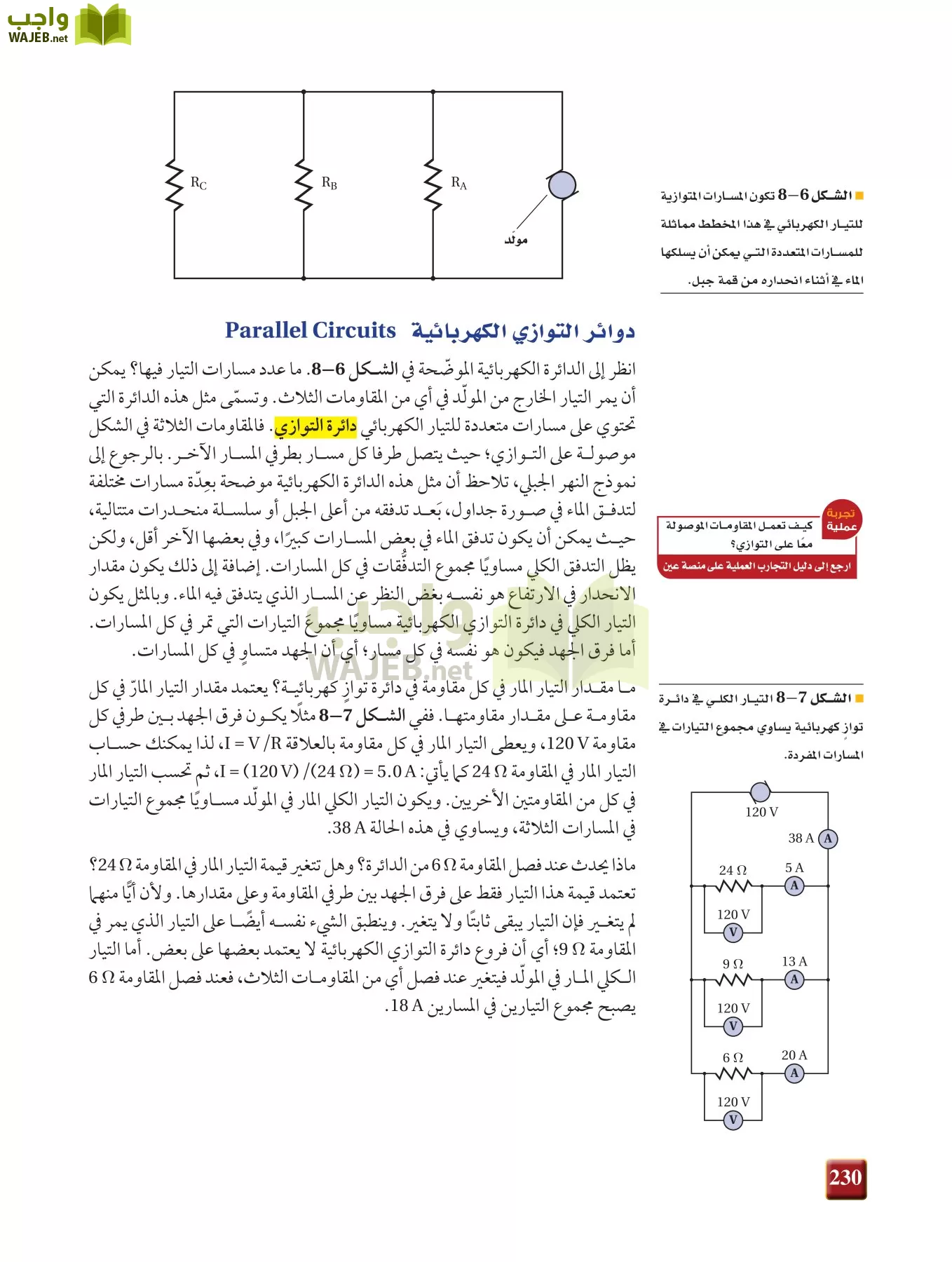 فيزياء 3 مقررات page-229
