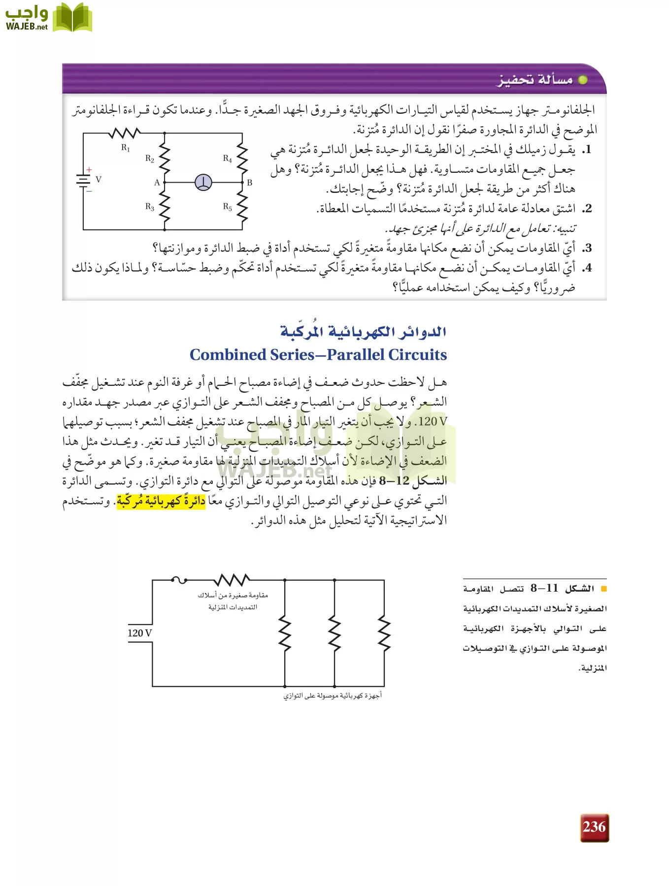 فيزياء 3 مقررات page-235