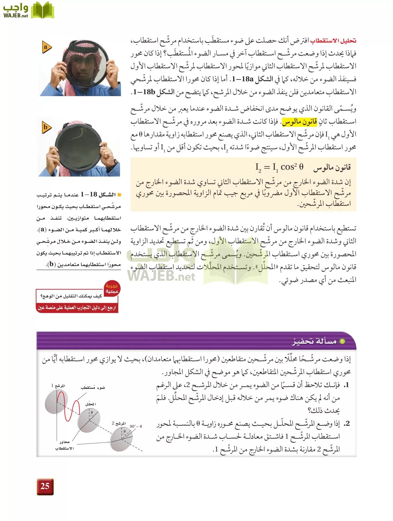 فيزياء 3 مقررات page-24