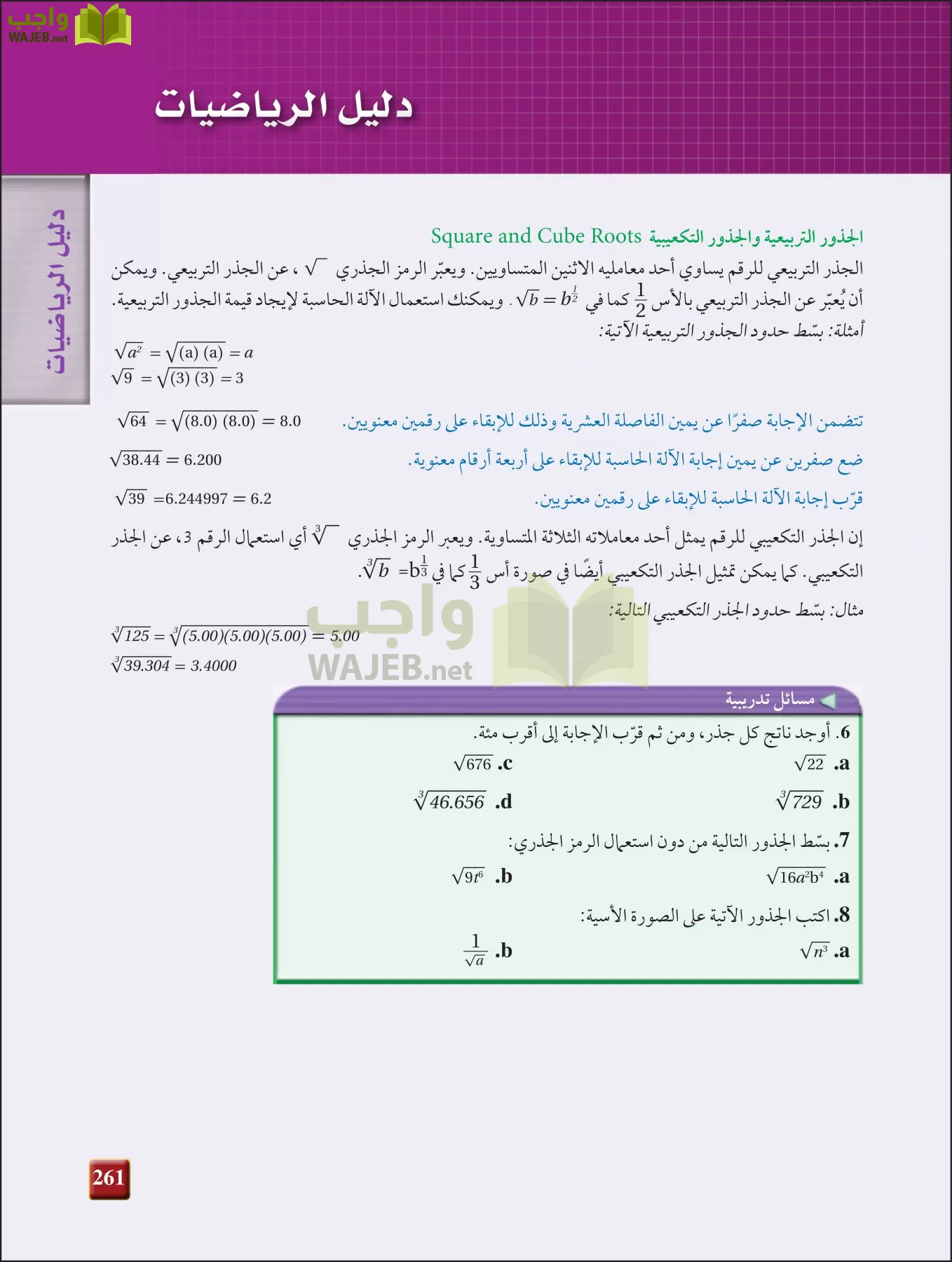 فيزياء 3 مقررات page-260