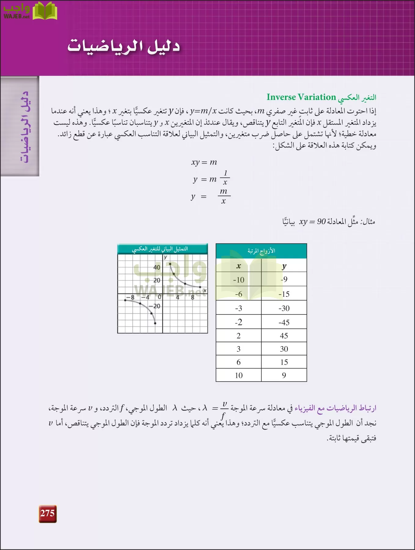 فيزياء 3 مقررات page-274
