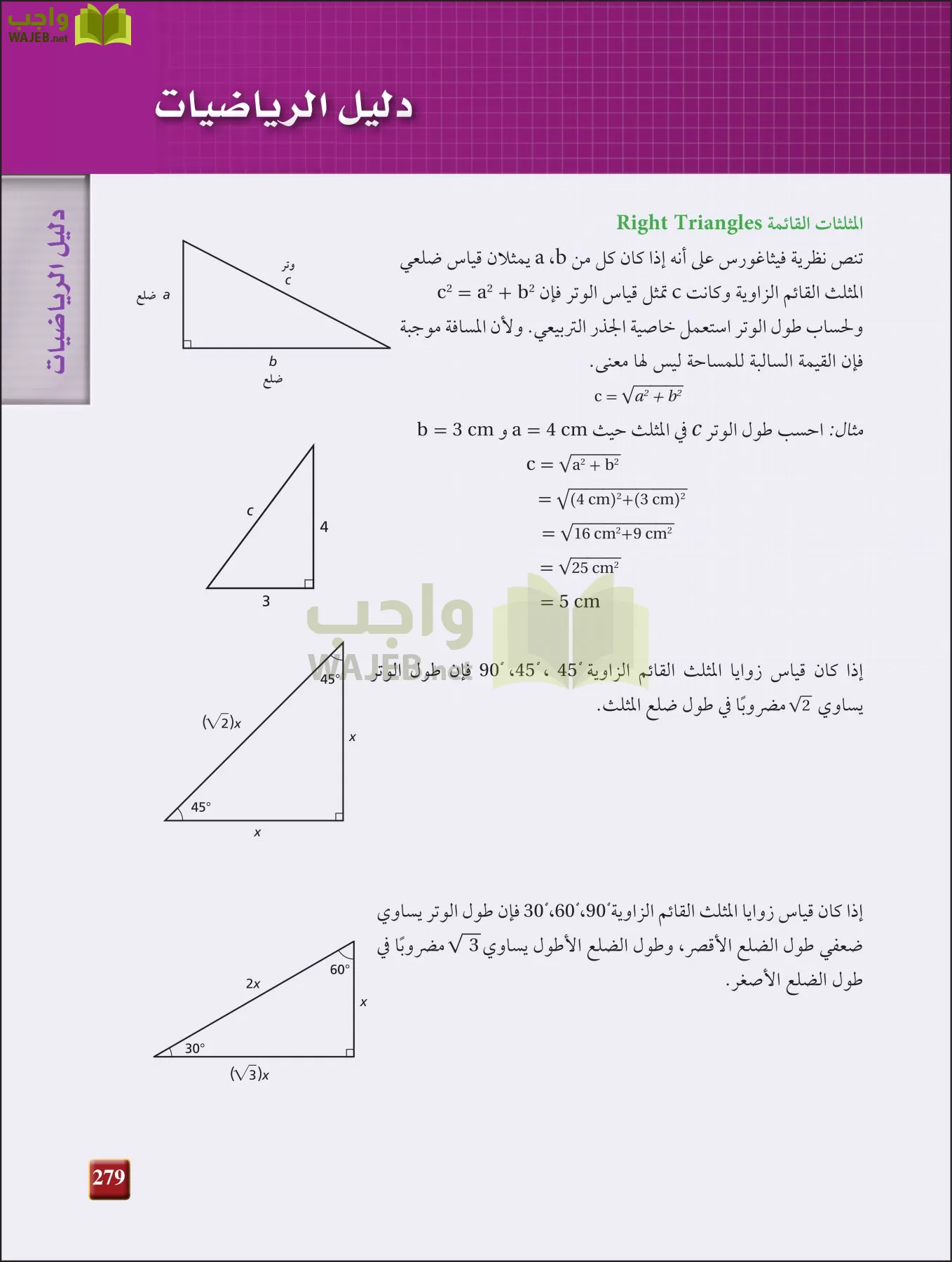 فيزياء 3 مقررات page-278