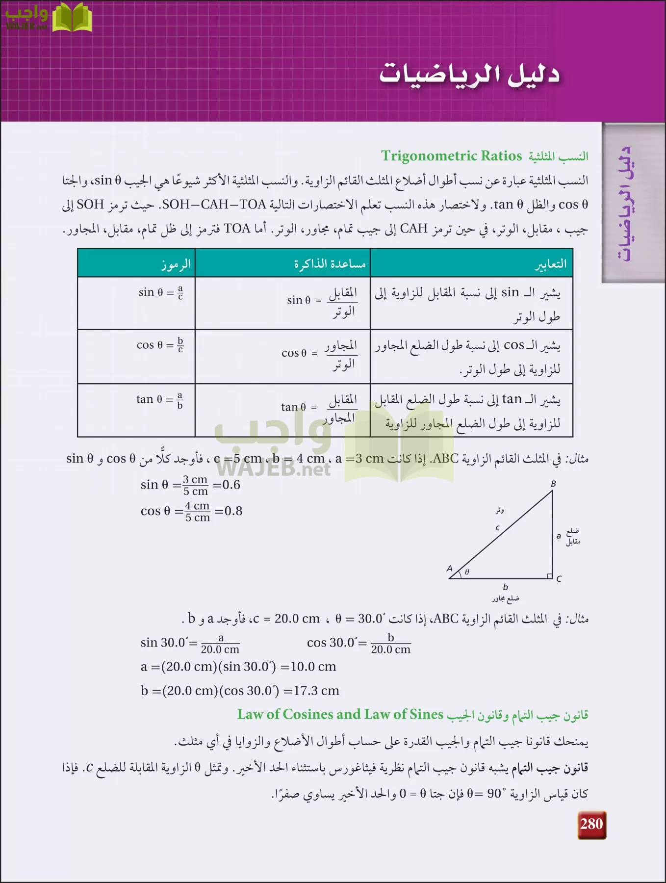 فيزياء 3 مقررات page-279