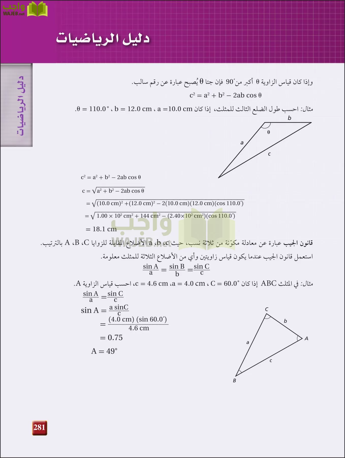 فيزياء 3 مقررات page-280