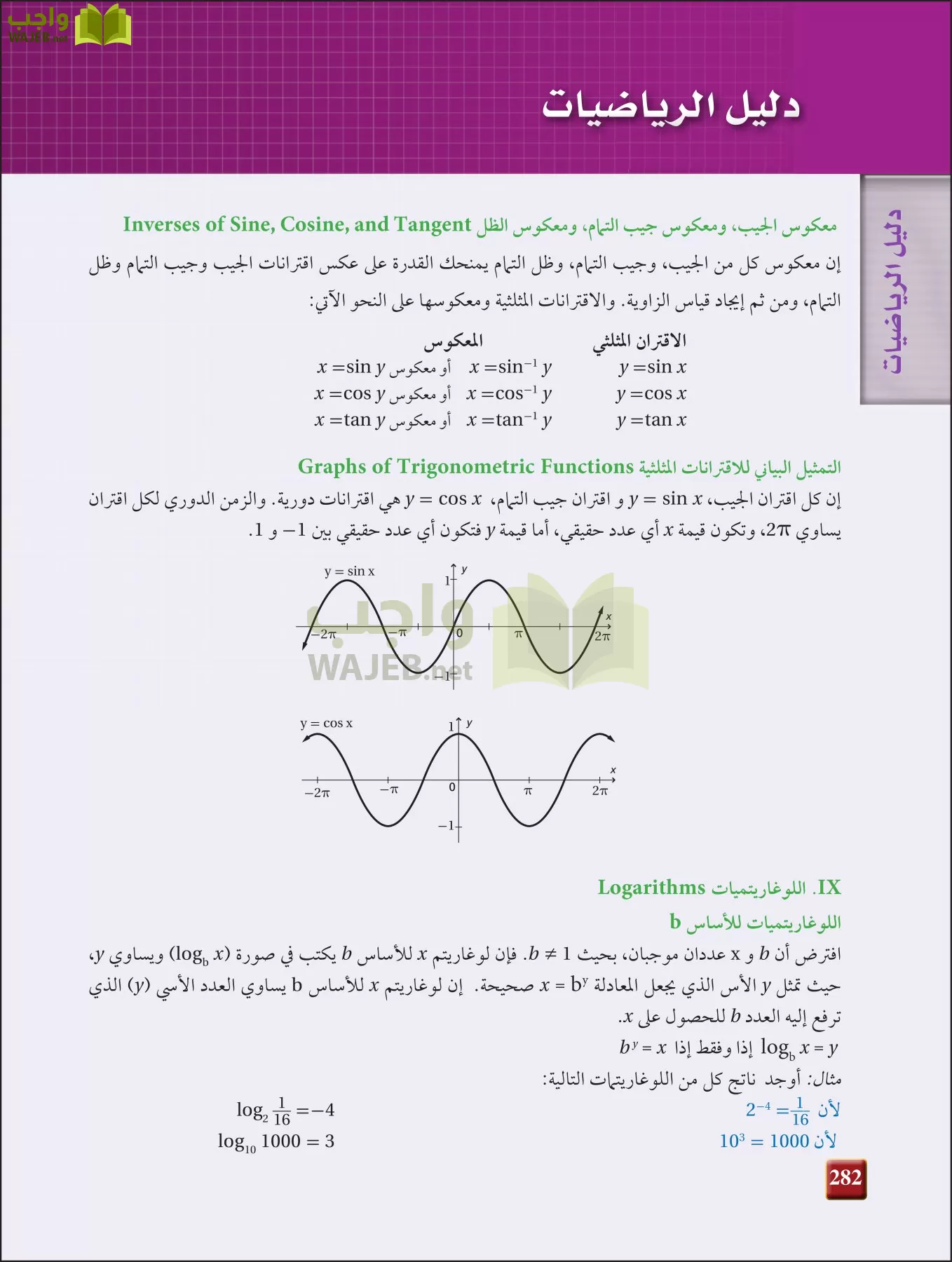 فيزياء 3 مقررات page-281