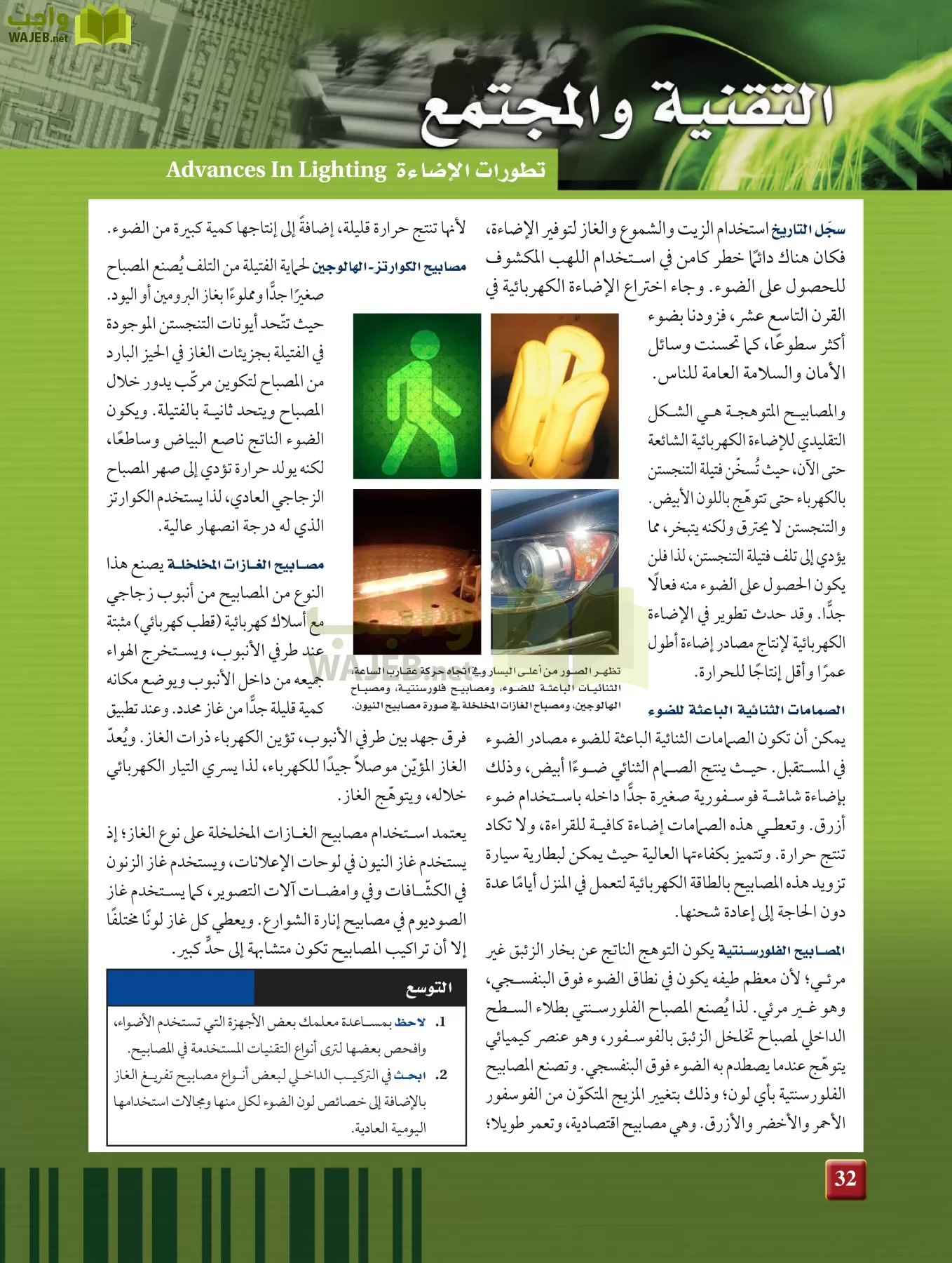 فيزياء 3 مقررات page-31
