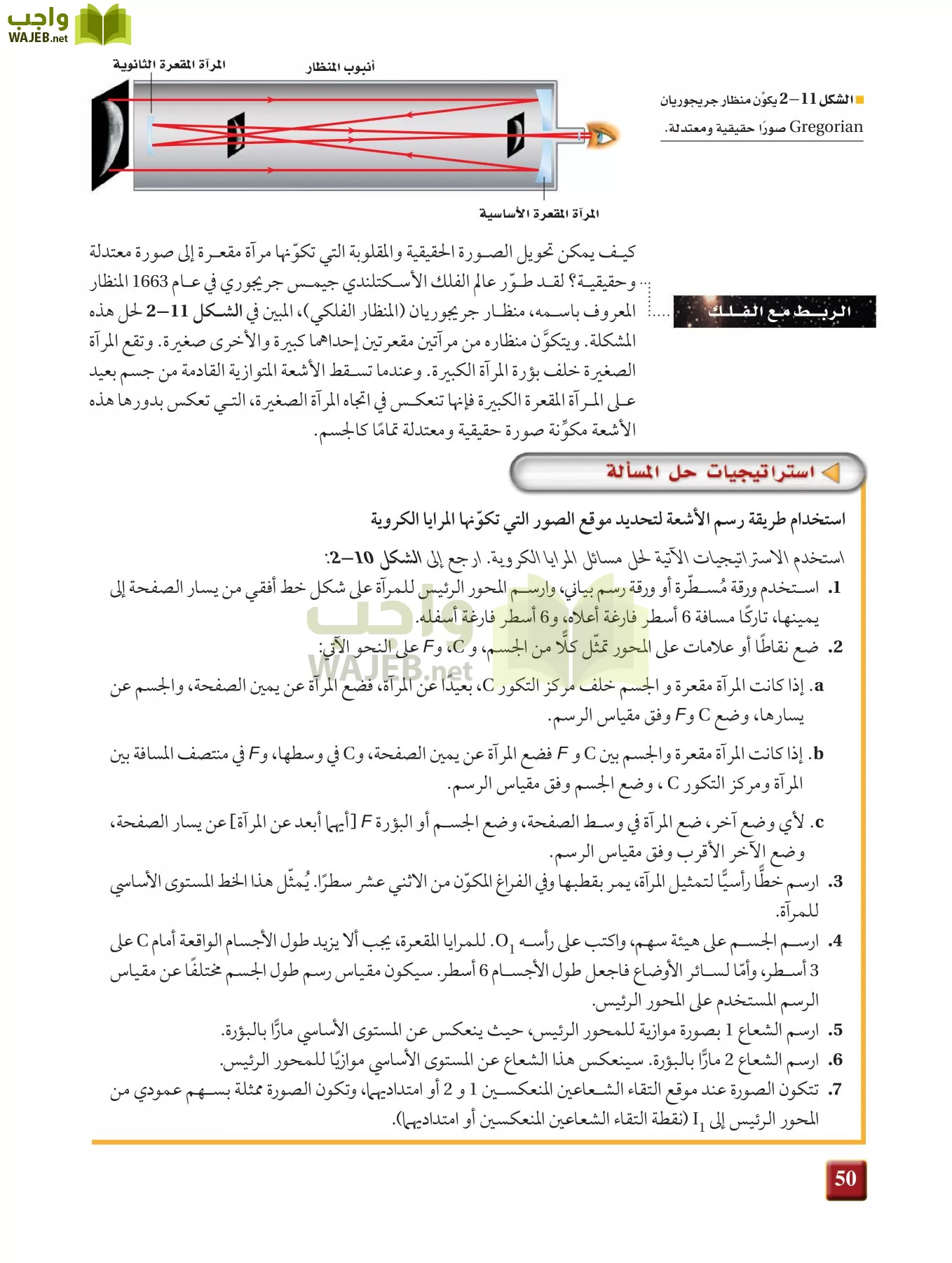 فيزياء 3 مقررات page-49
