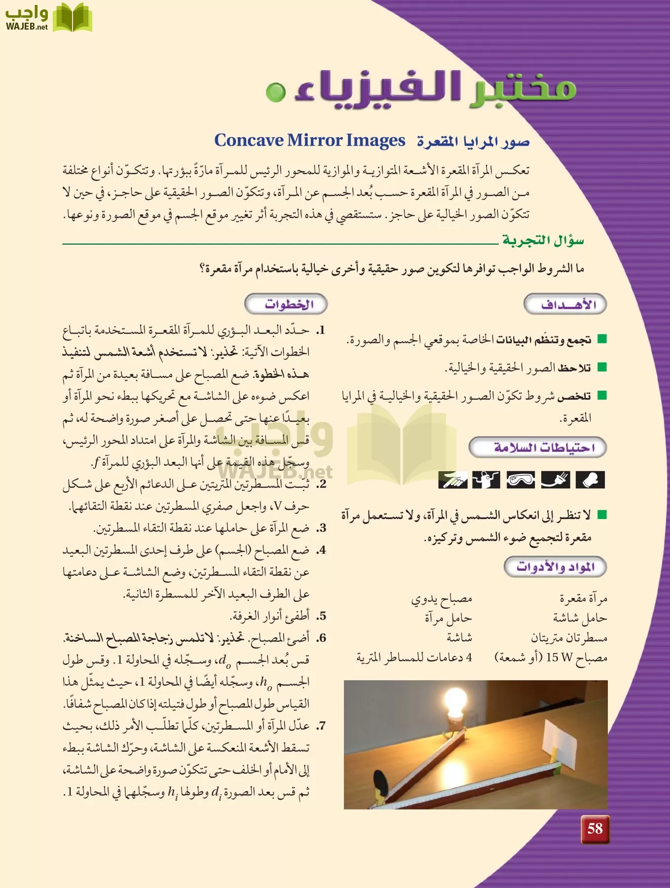 فيزياء 3 مقررات page-57