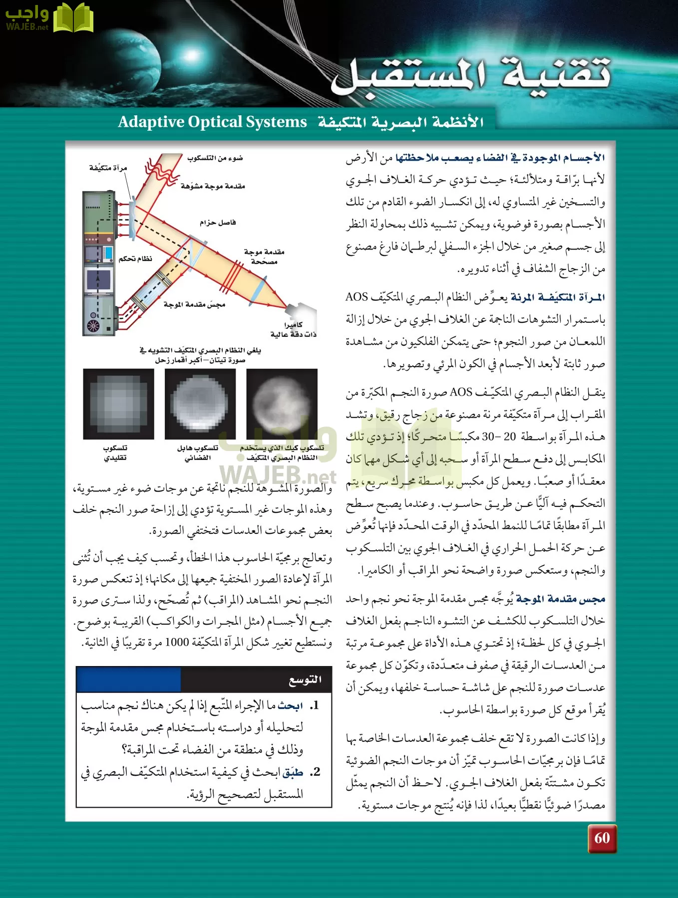 فيزياء 3 مقررات page-59