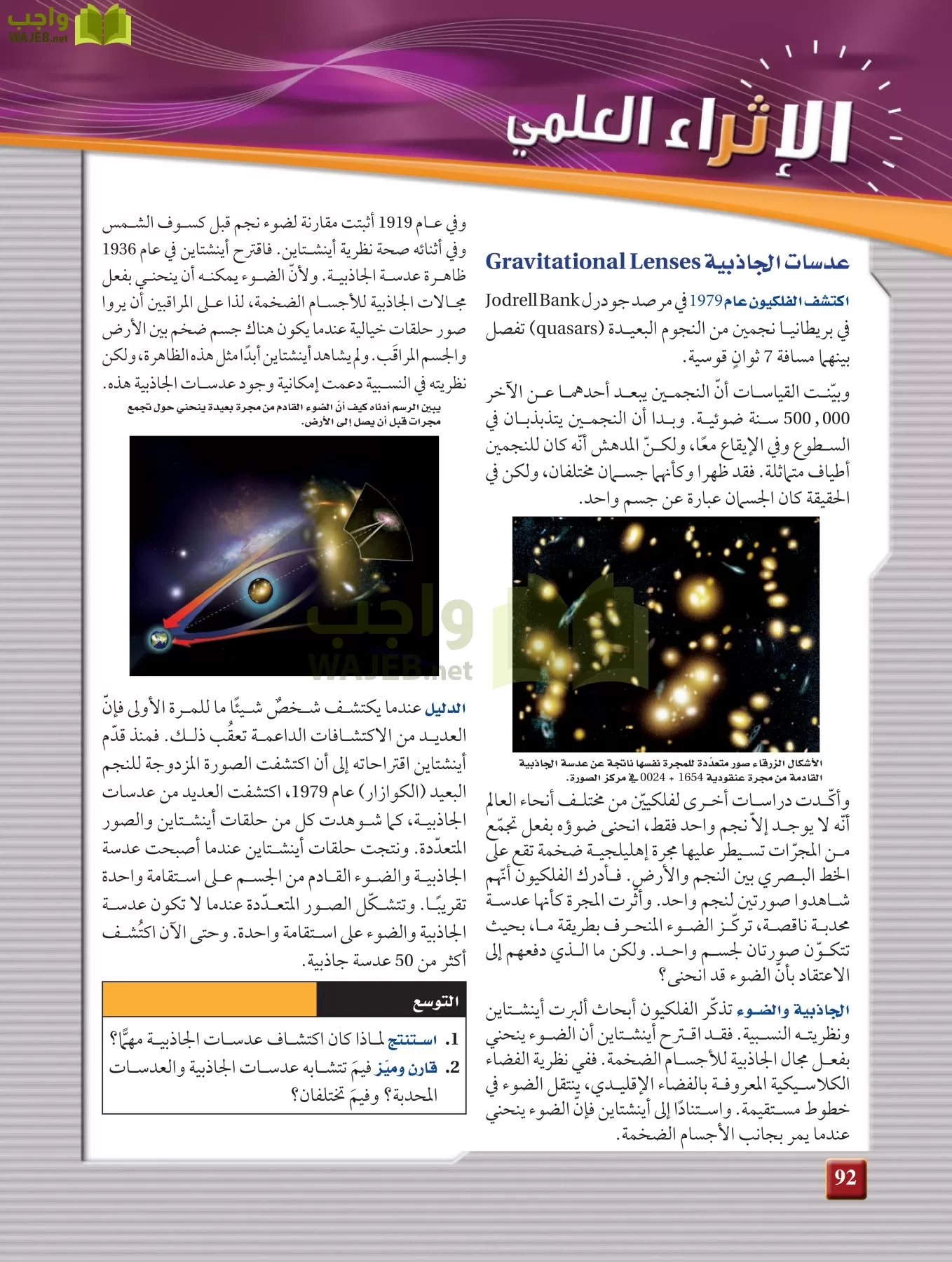 فيزياء 3 مقررات page-91