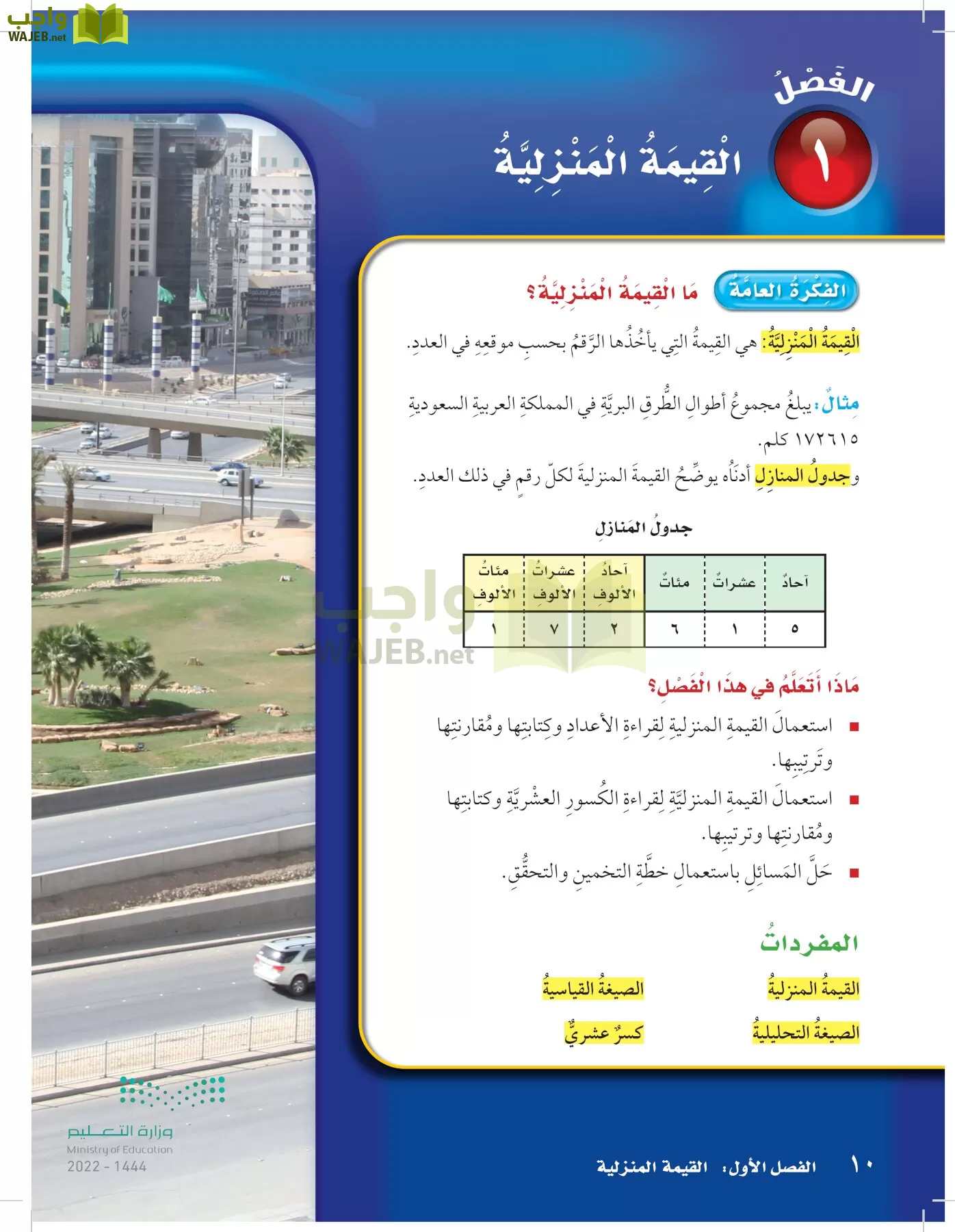 الرياضيات page-9