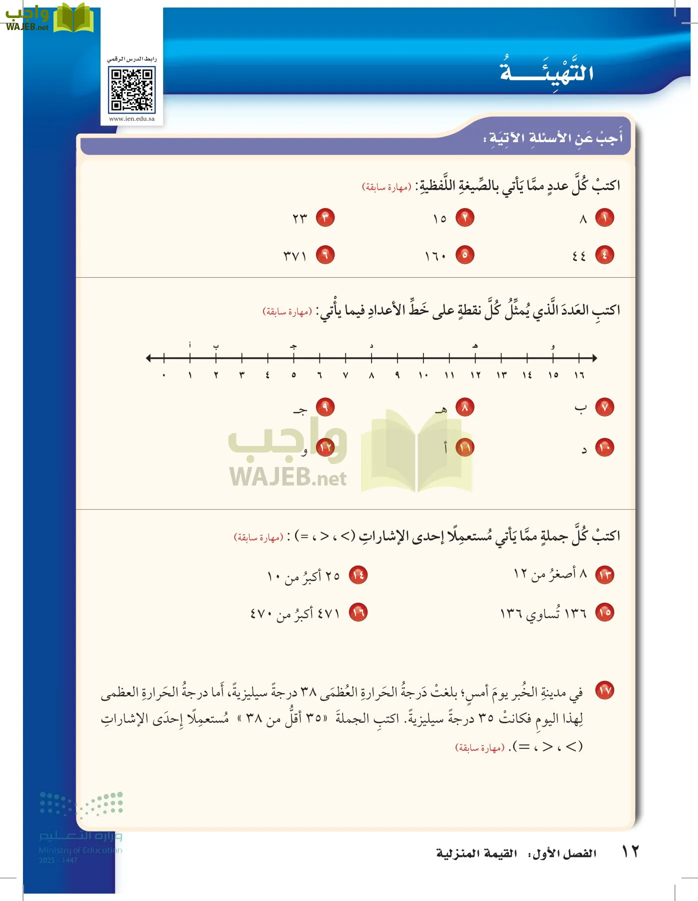 الرياضيات page-11