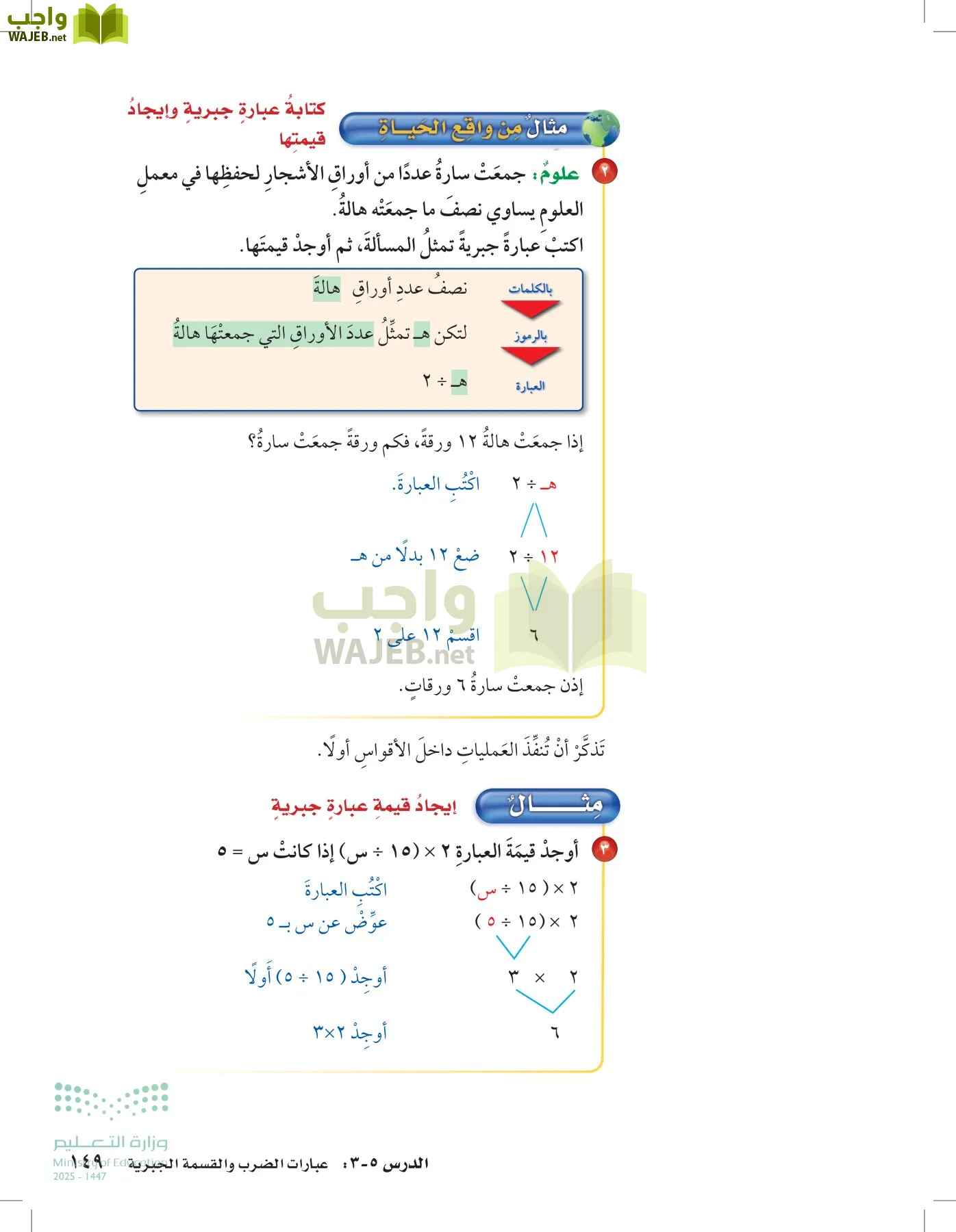 الرياضيات page-148
