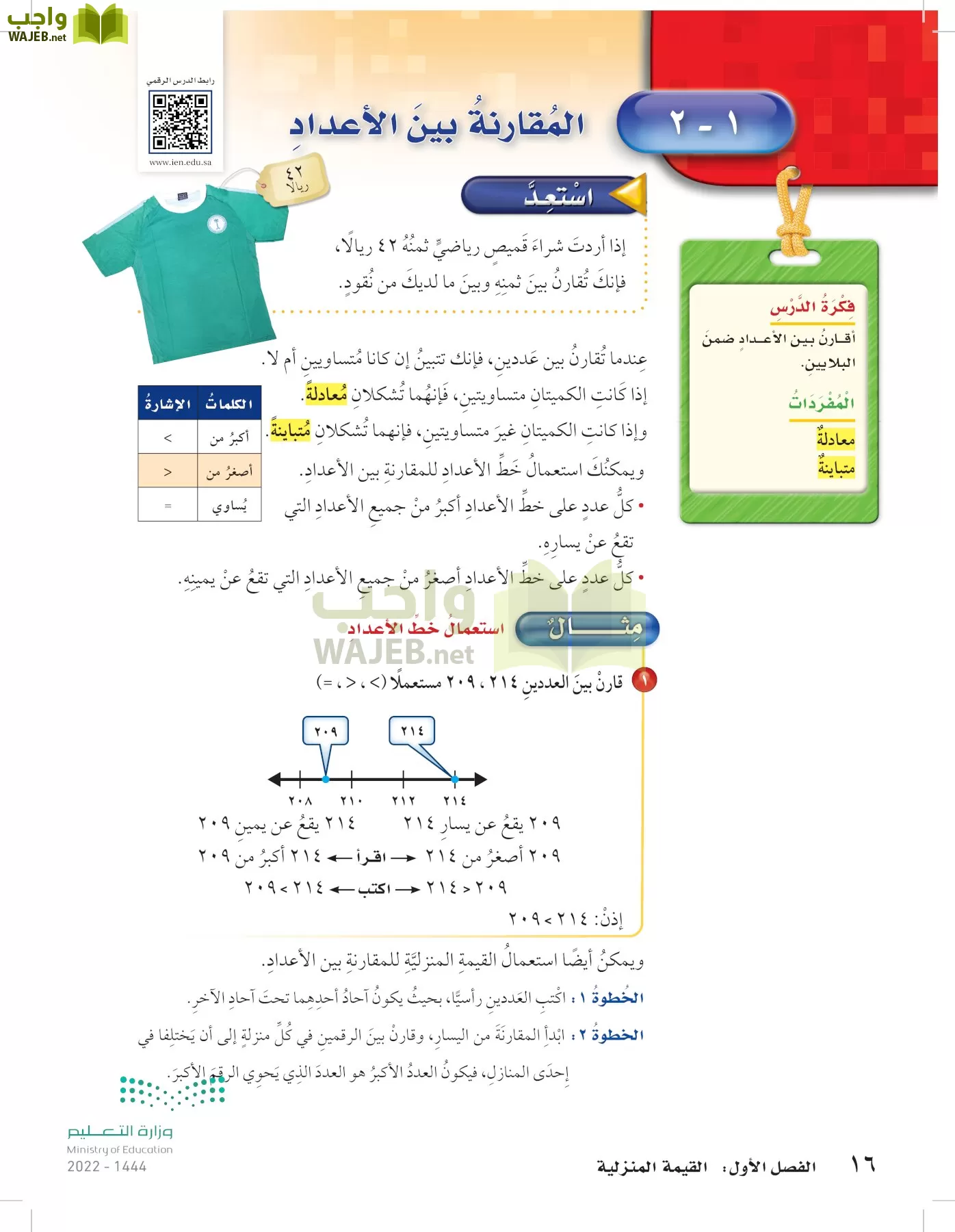 الرياضيات page-15