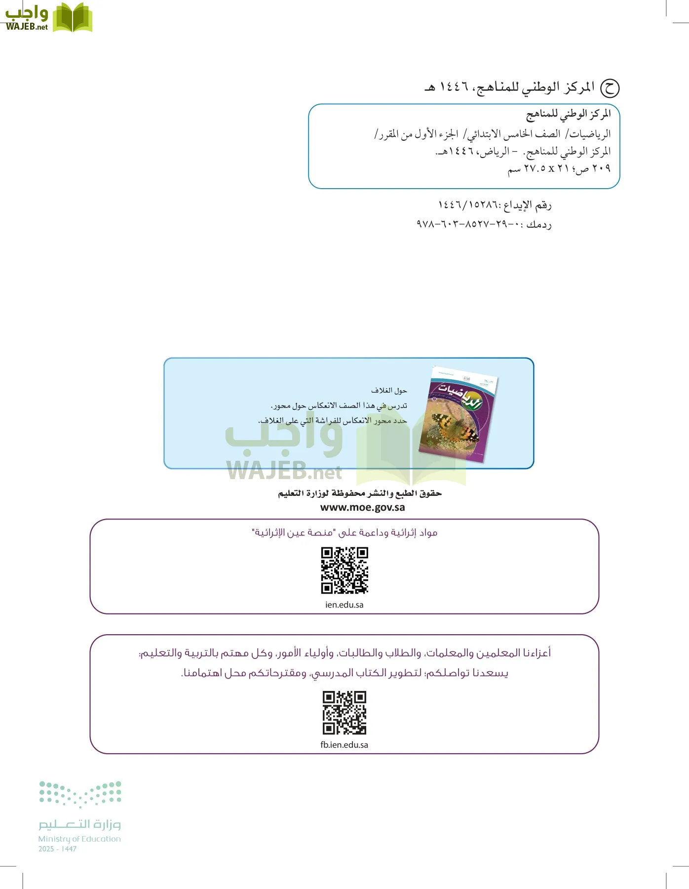 الرياضيات page-1