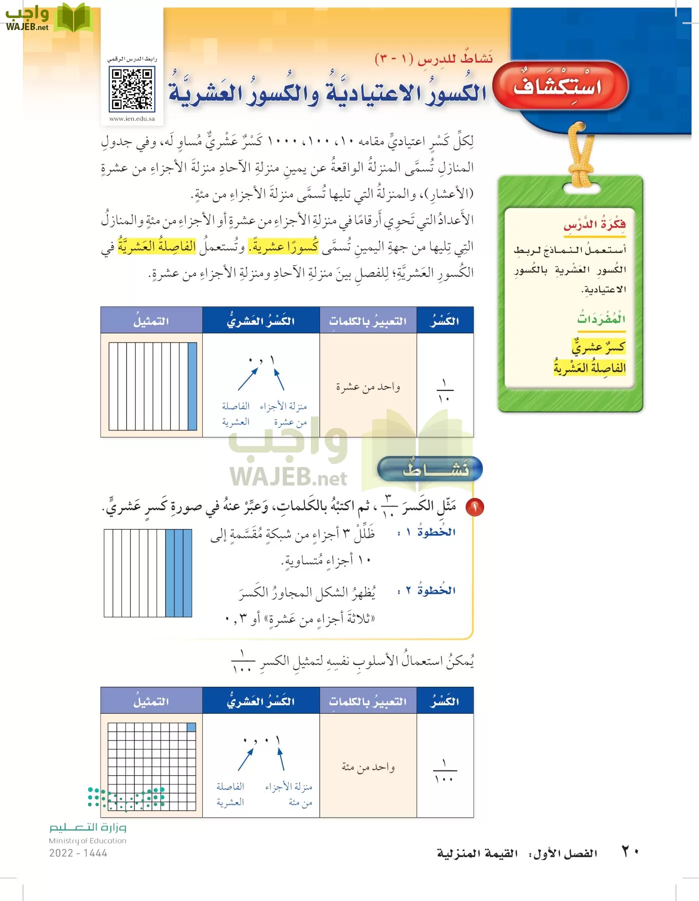 الرياضيات page-19