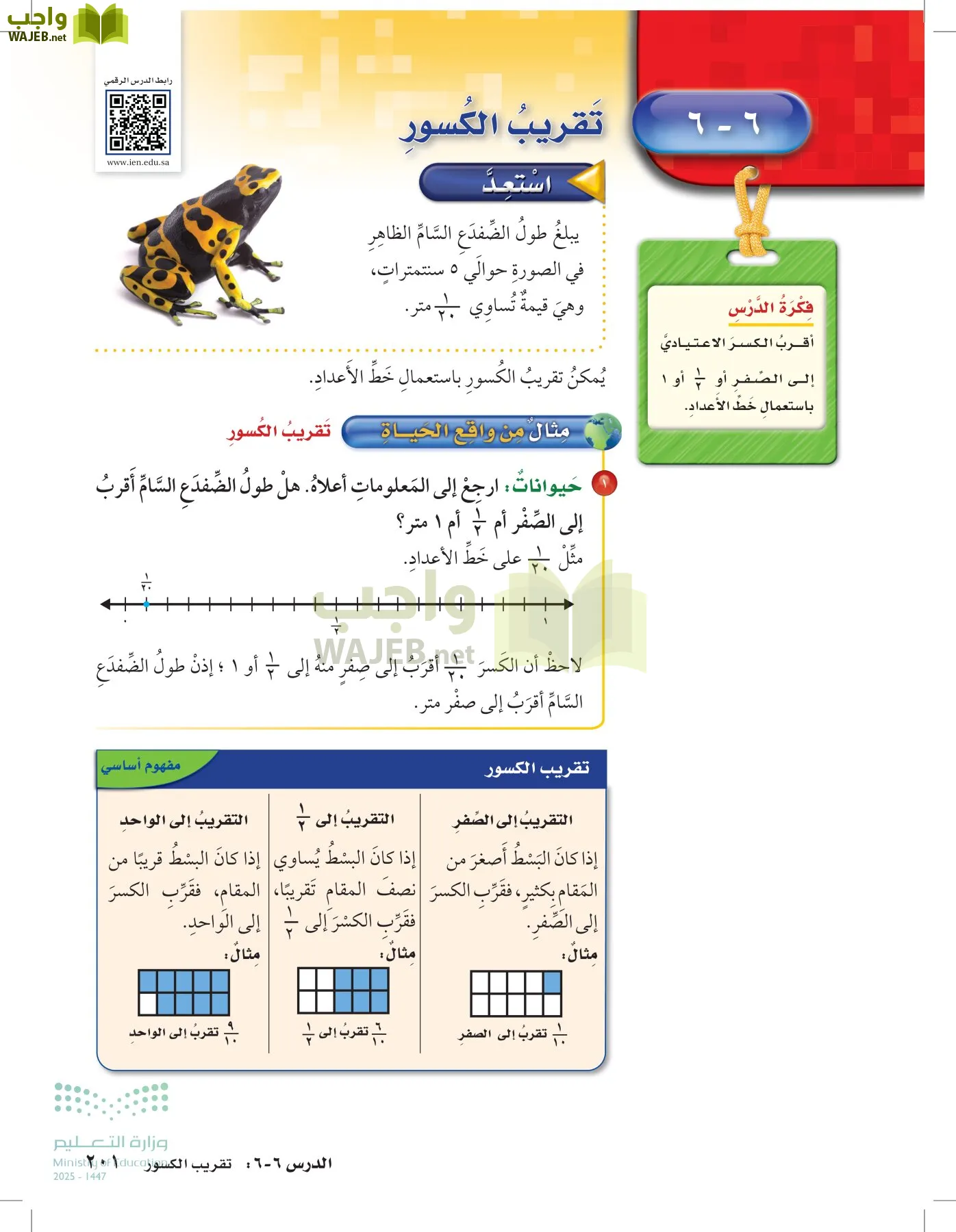 الرياضيات page-200