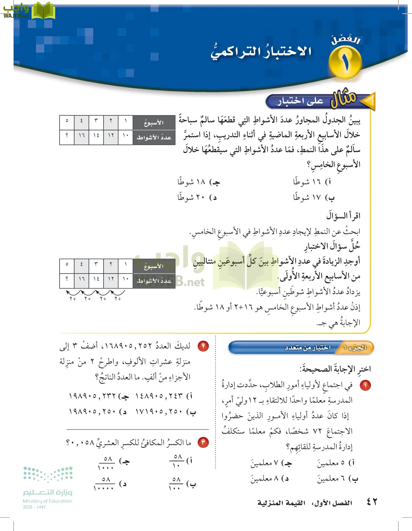 الرياضيات page-41
