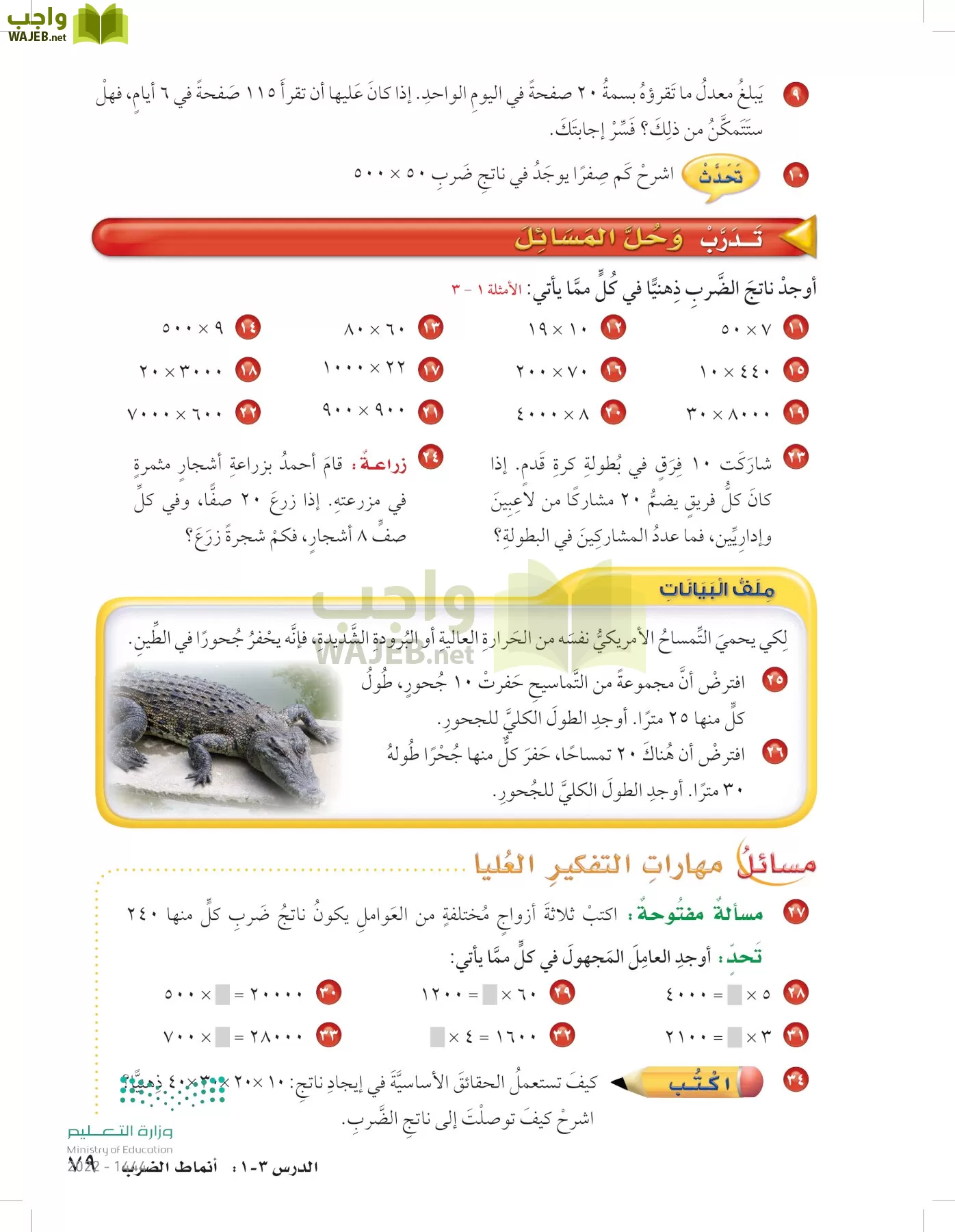 الرياضيات page-78