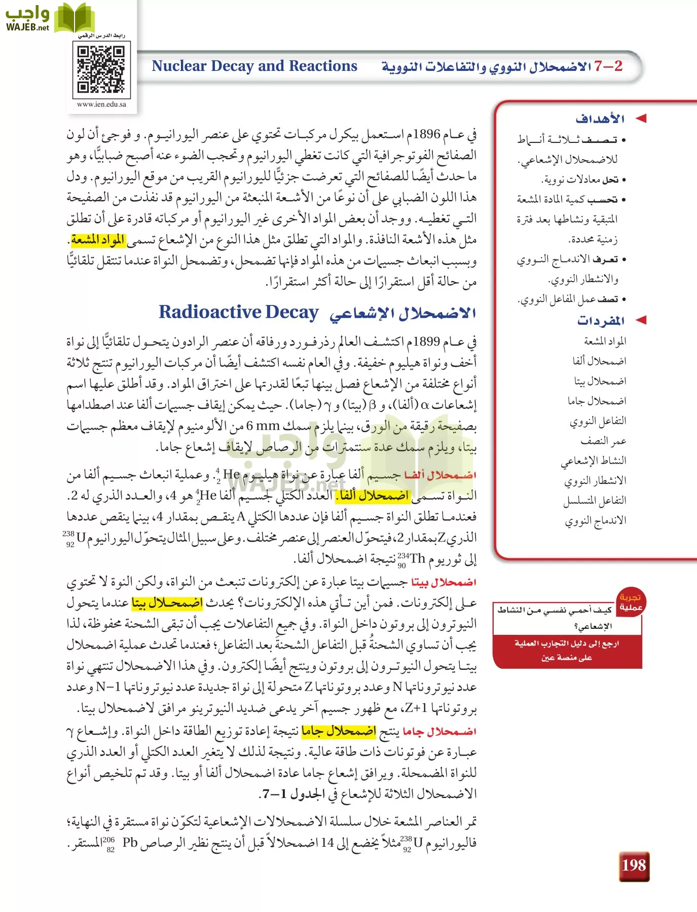 فيزياء 4 مقررات page-198