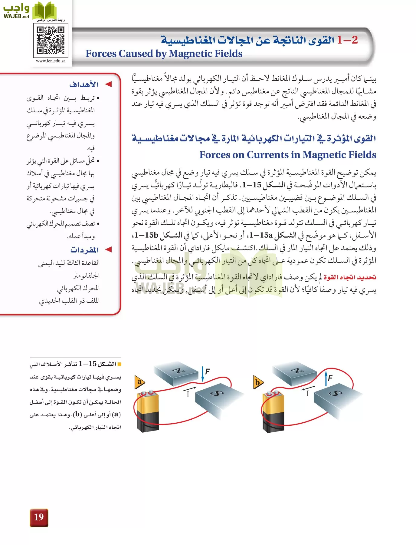 فيزياء 4 مقررات page-19