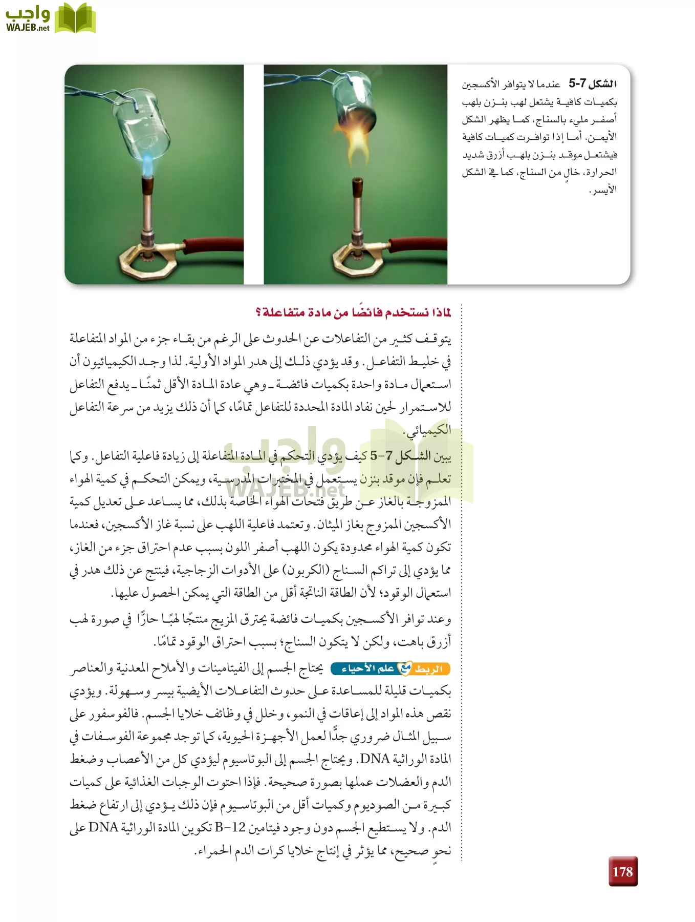 كيمياء 2 مقررات page-177