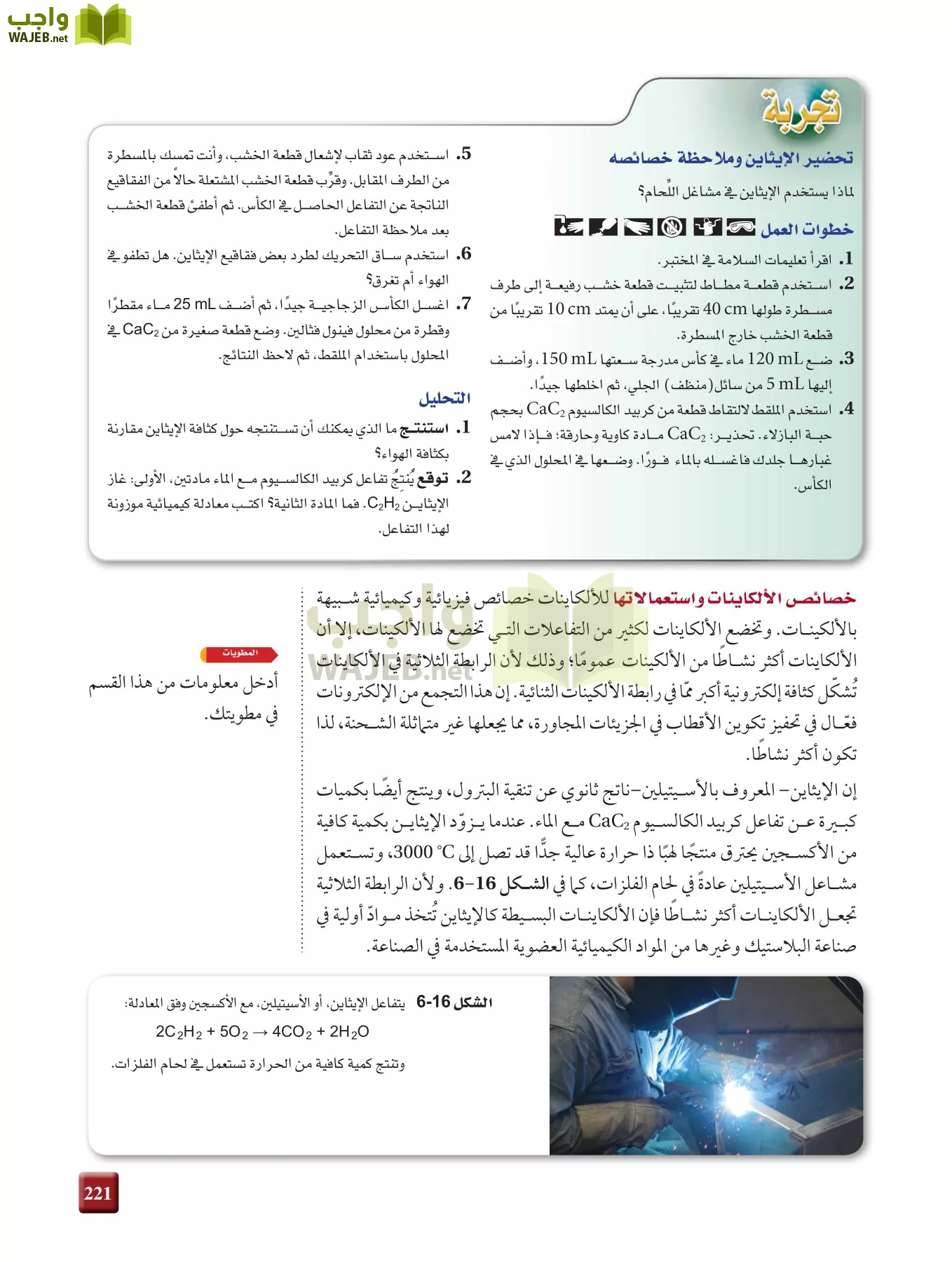 كيمياء 2 مقررات page-220