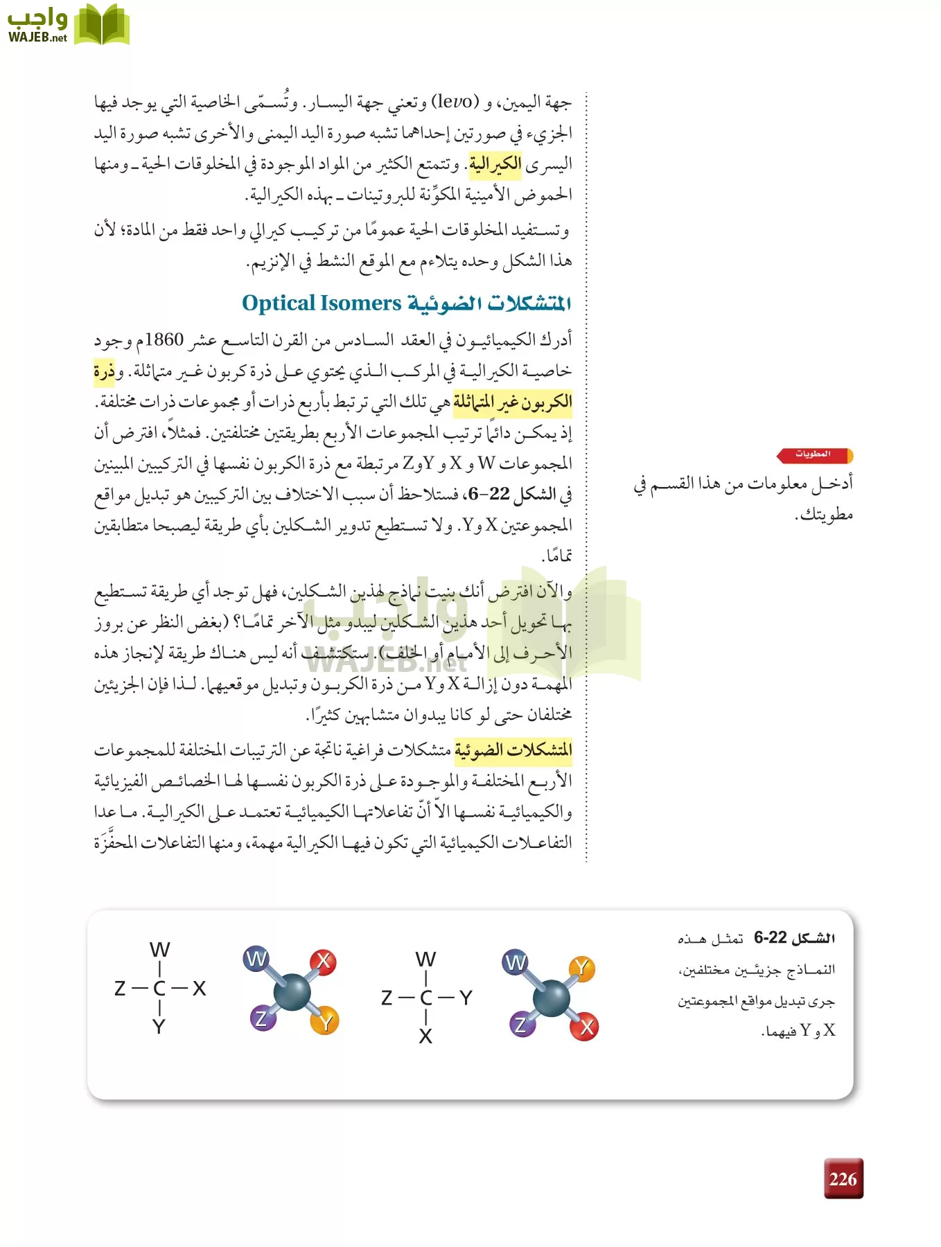 كيمياء 2 مقررات page-225