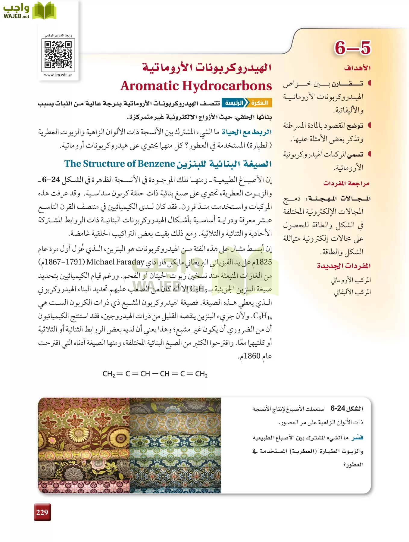 كيمياء 2 مقررات page-228