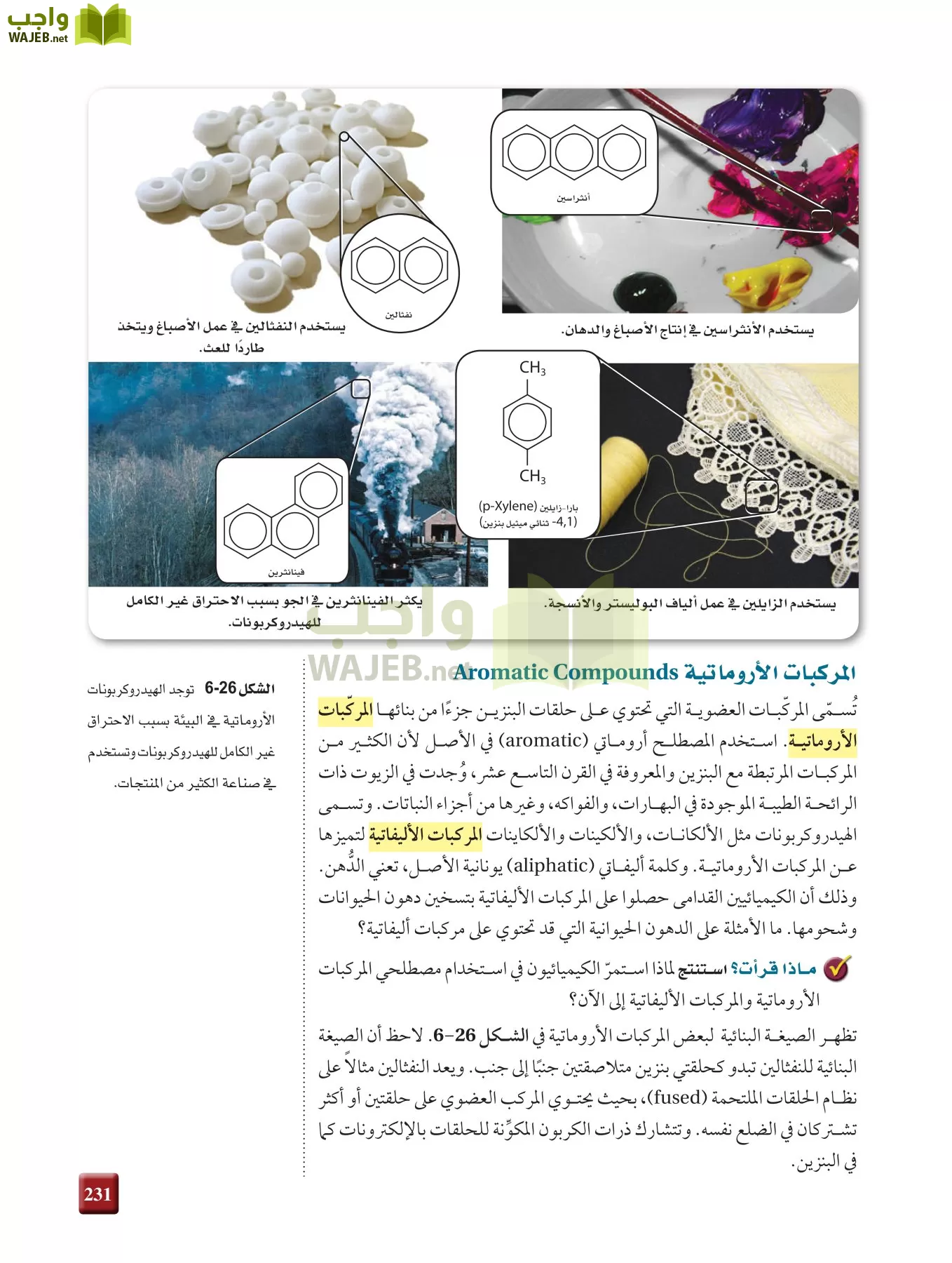 كيمياء 2 مقررات page-230