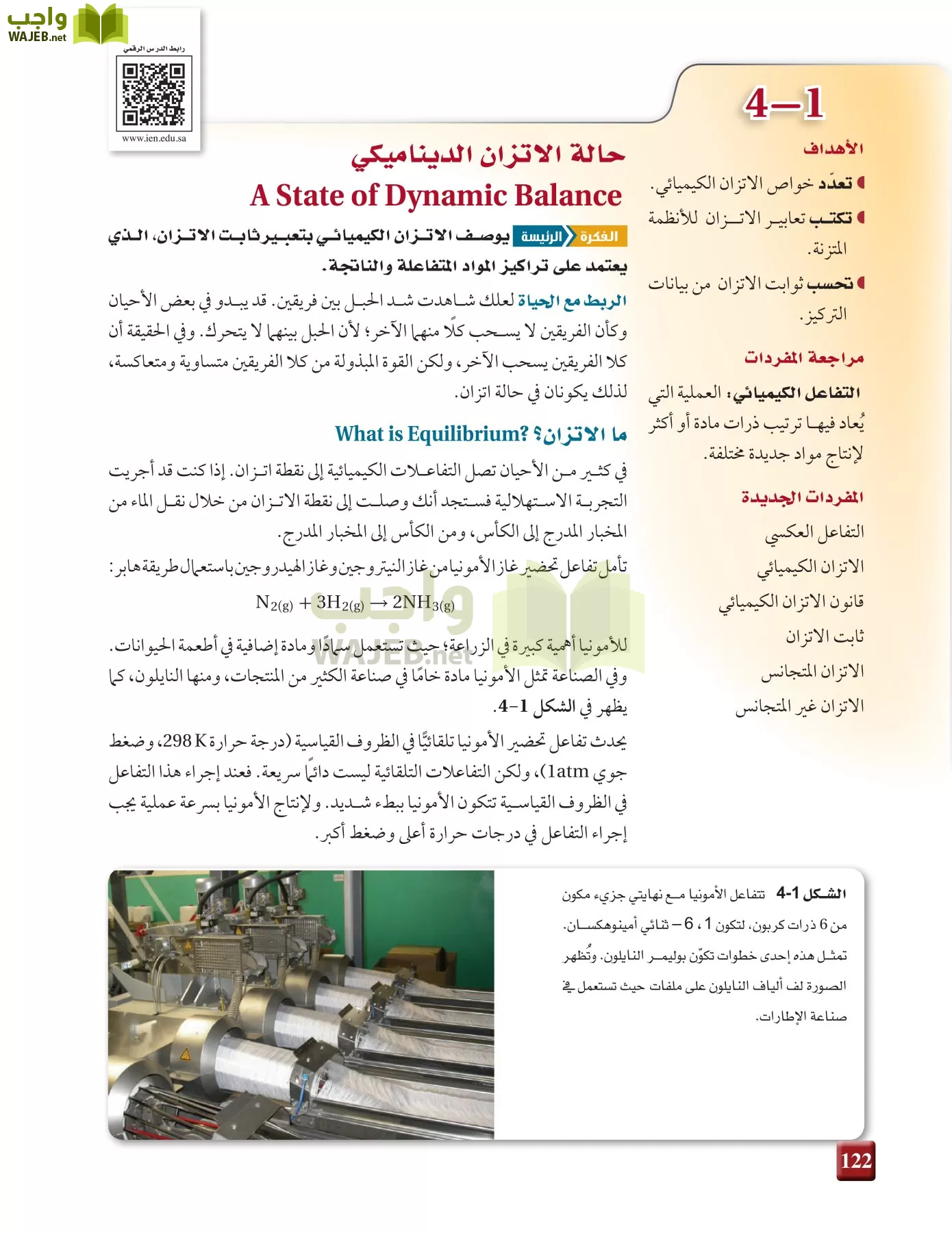 كيمياء 3 مقررات page-121