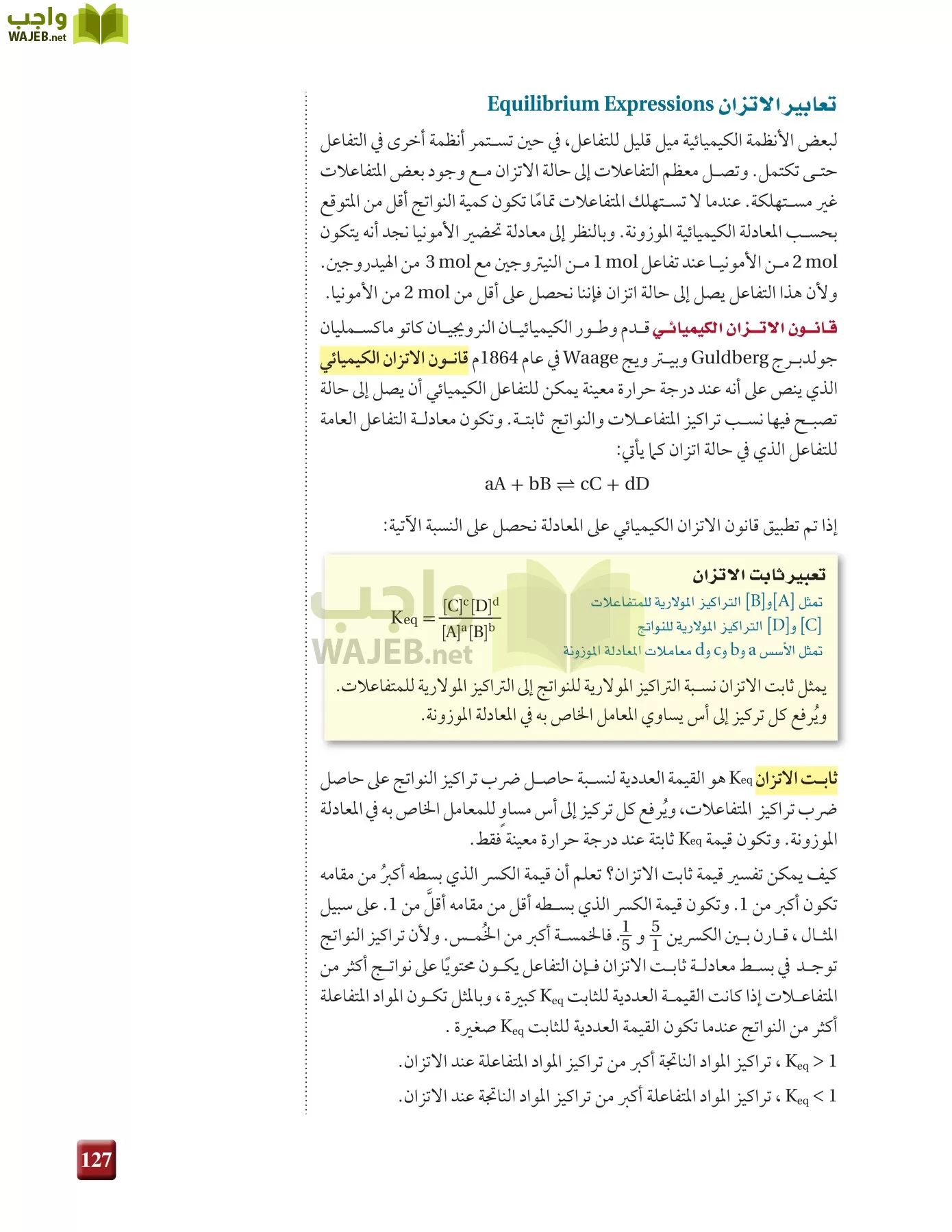 كيمياء 3 مقررات page-126