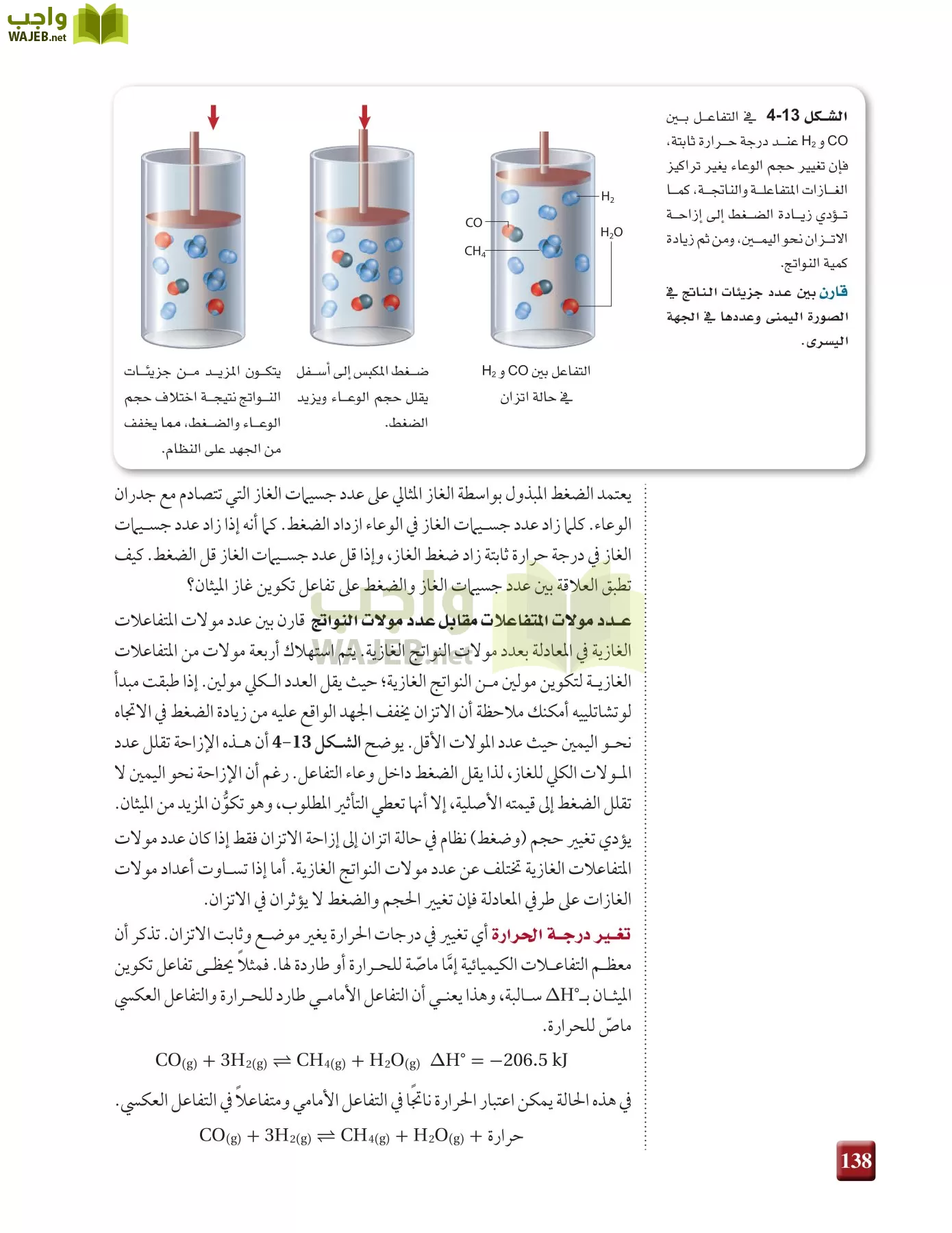 كيمياء 3 مقررات page-137