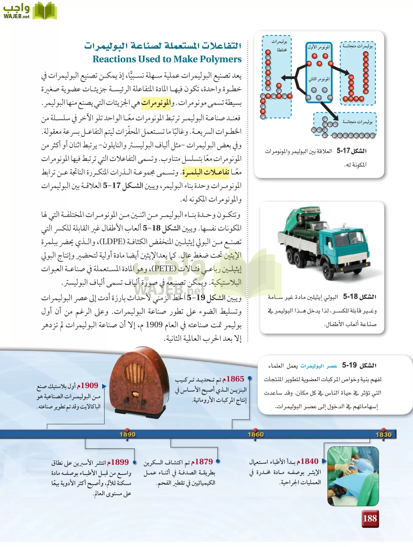 كيمياء 3 مقررات page-187