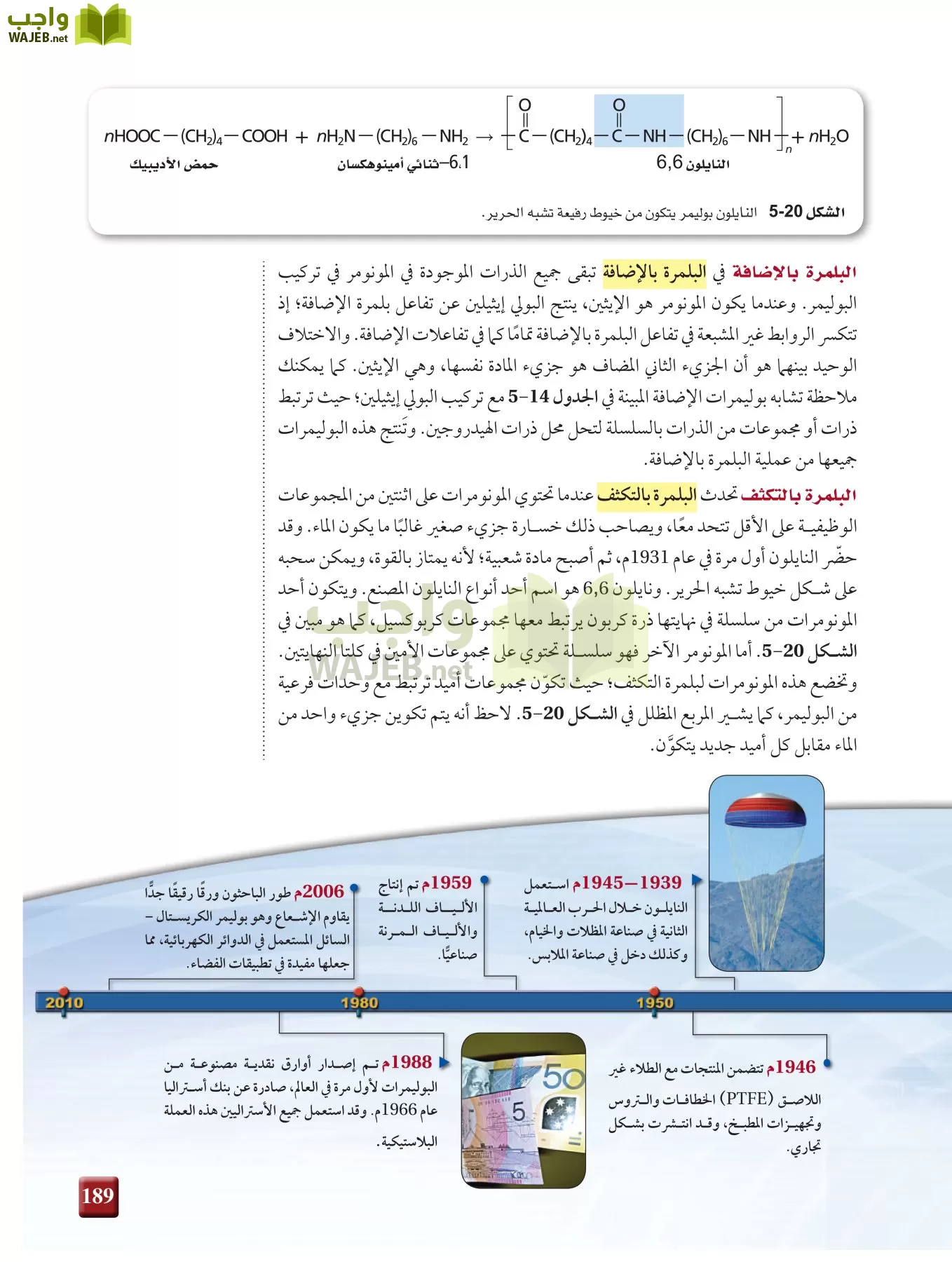 كيمياء 3 مقررات page-188