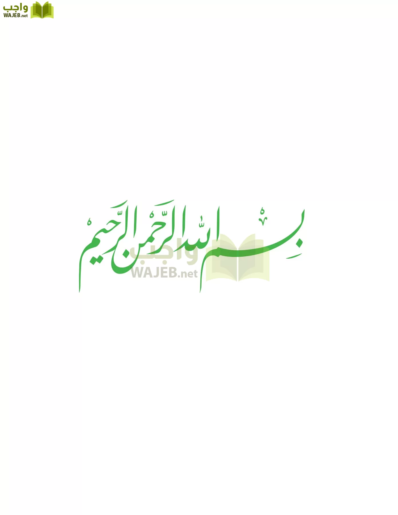 كيمياء 3 مقررات page-2