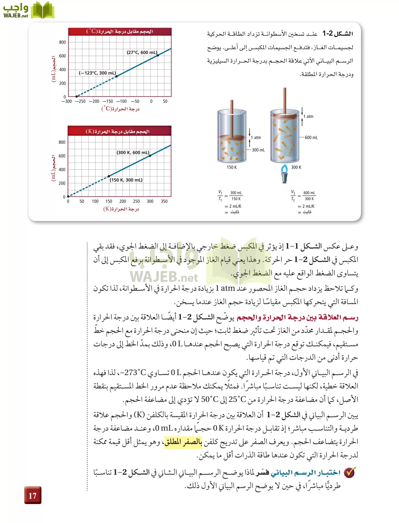 كيمياء 4 مقررات page-17