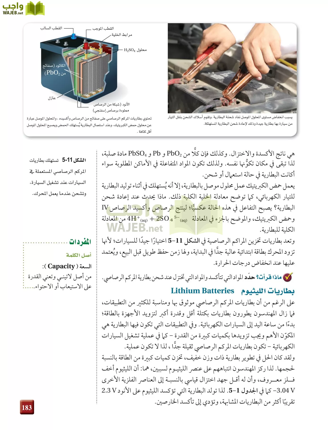 كيمياء 4 مقررات page-183