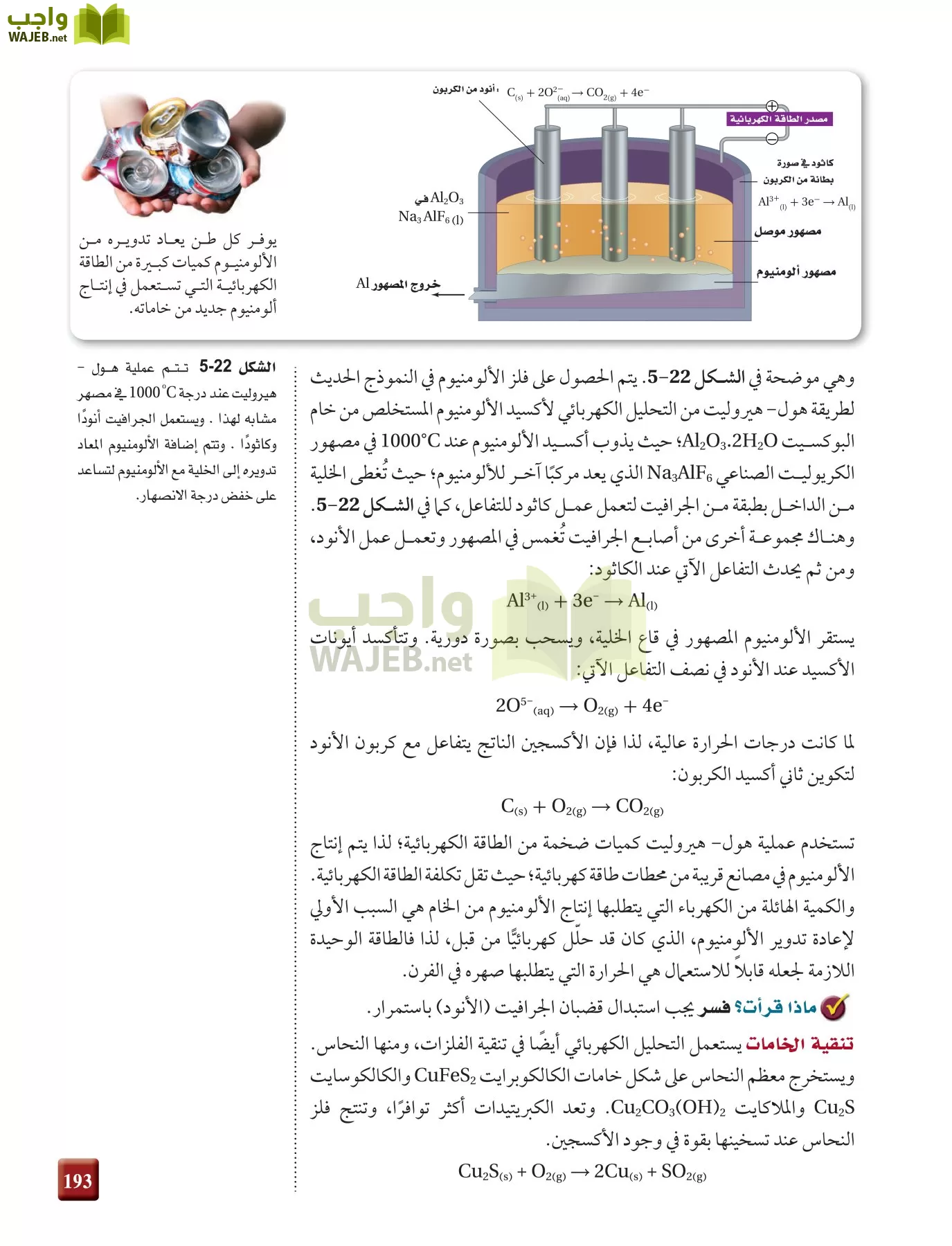 كيمياء 4 مقررات page-193