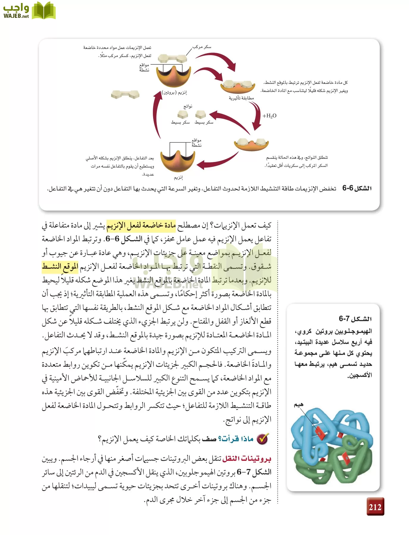 كيمياء 4 مقررات page-212