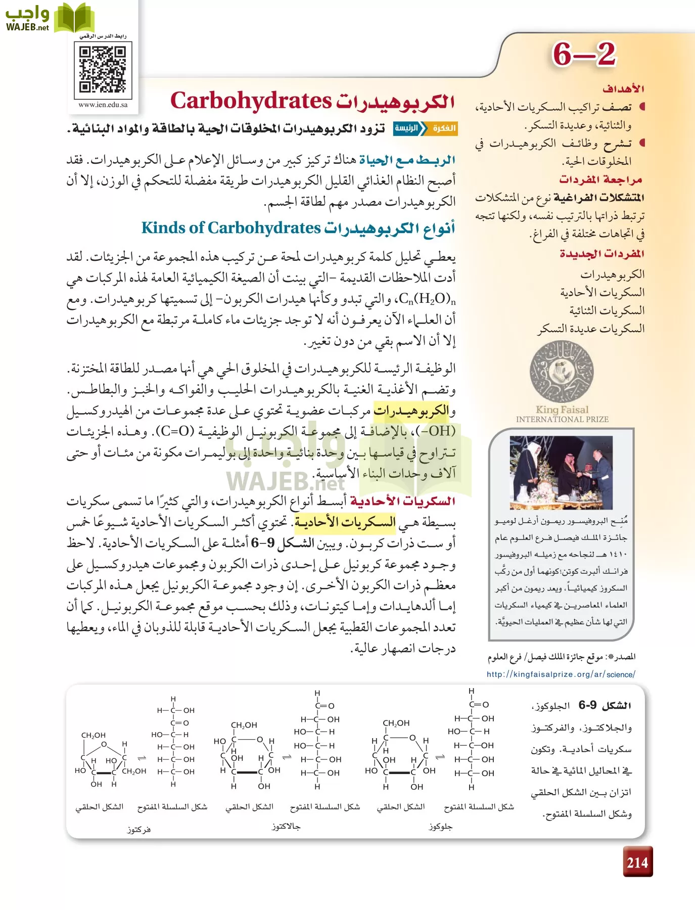 كيمياء 4 مقررات page-214