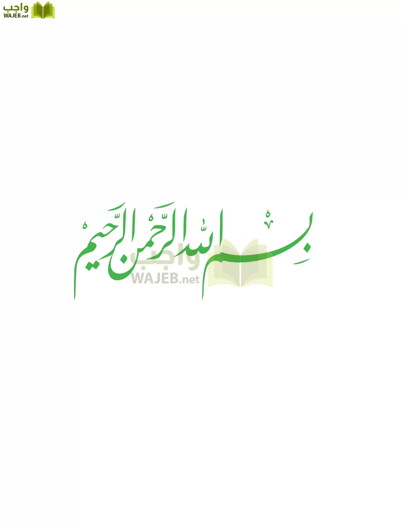 كيمياء 4 مقررات page-3