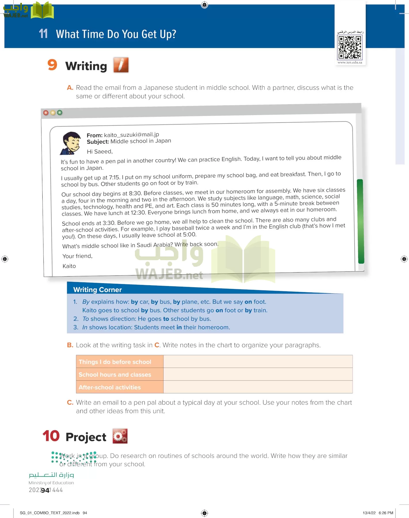 انجليزي page-99