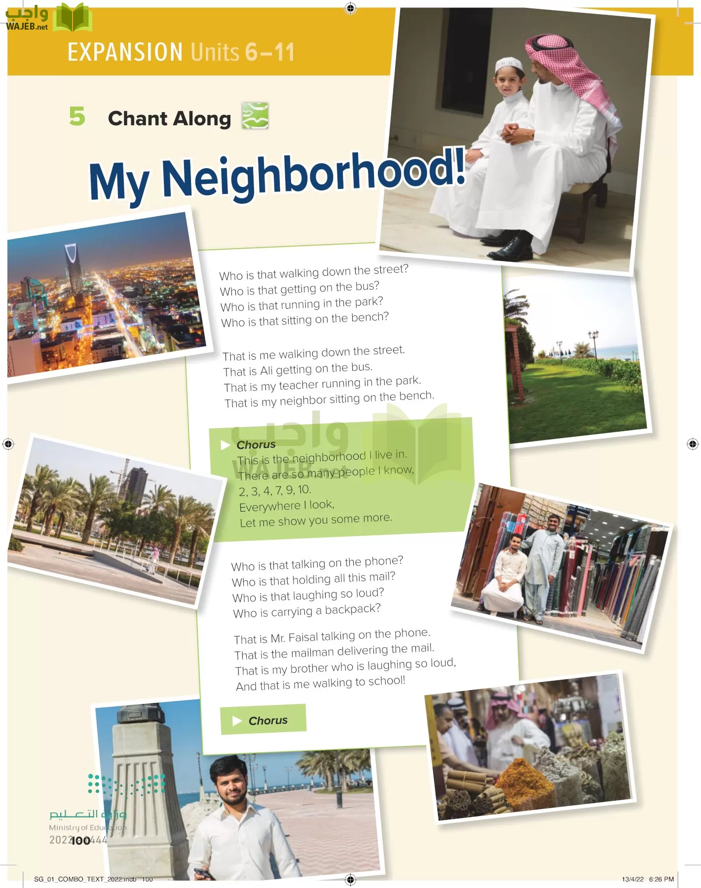 انجليزي page-105